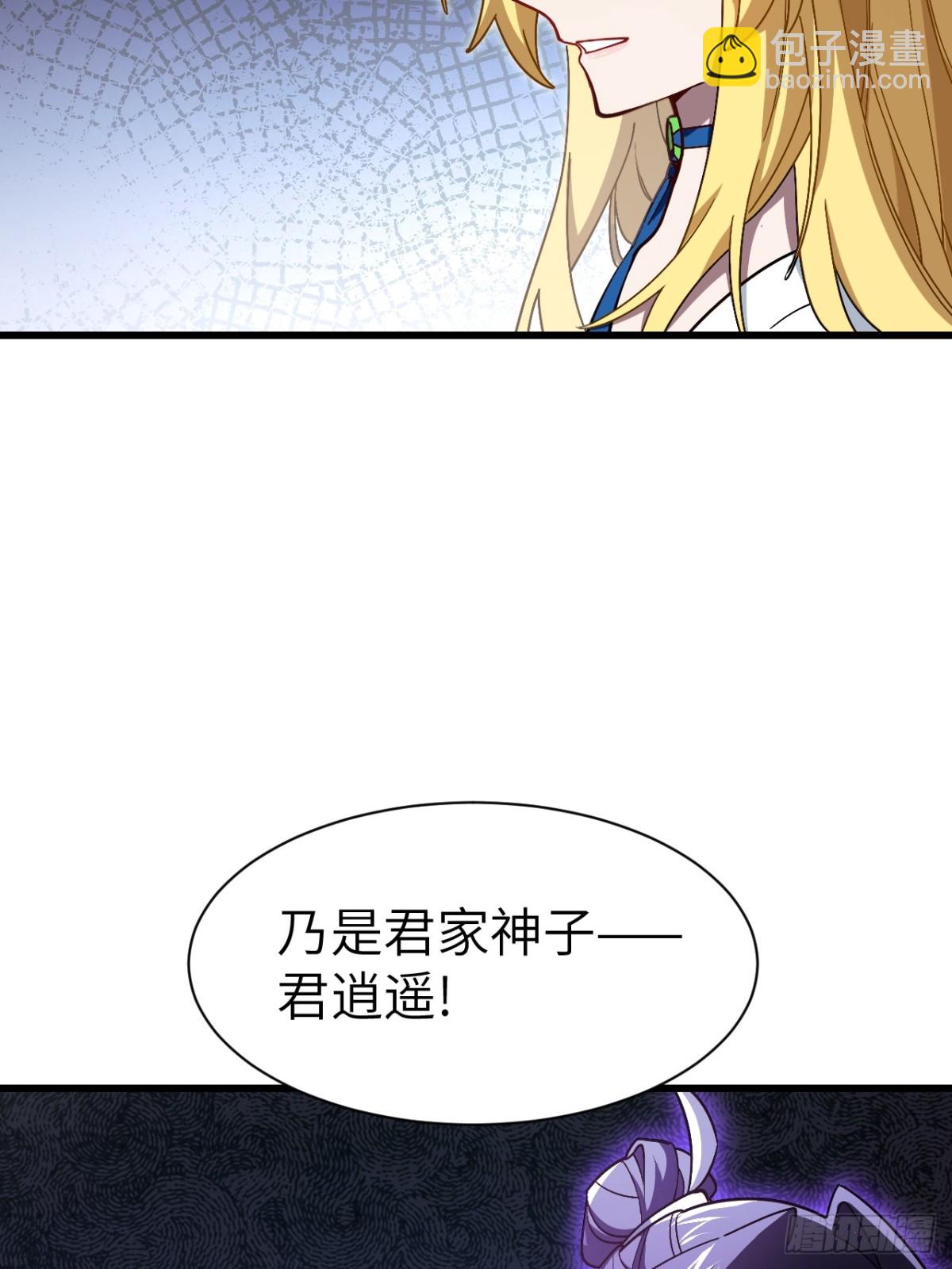 開局簽到荒古聖體 - 52.武明月的屈辱(1/2) - 5