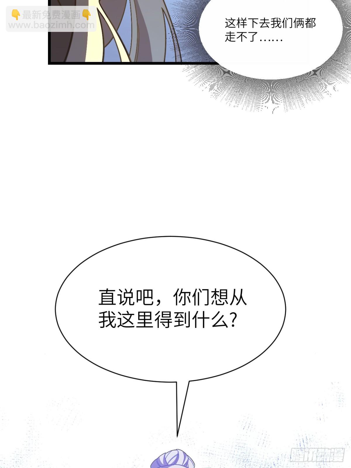 開局簽到荒古聖體 - 52.武明月的屈辱(2/2) - 2