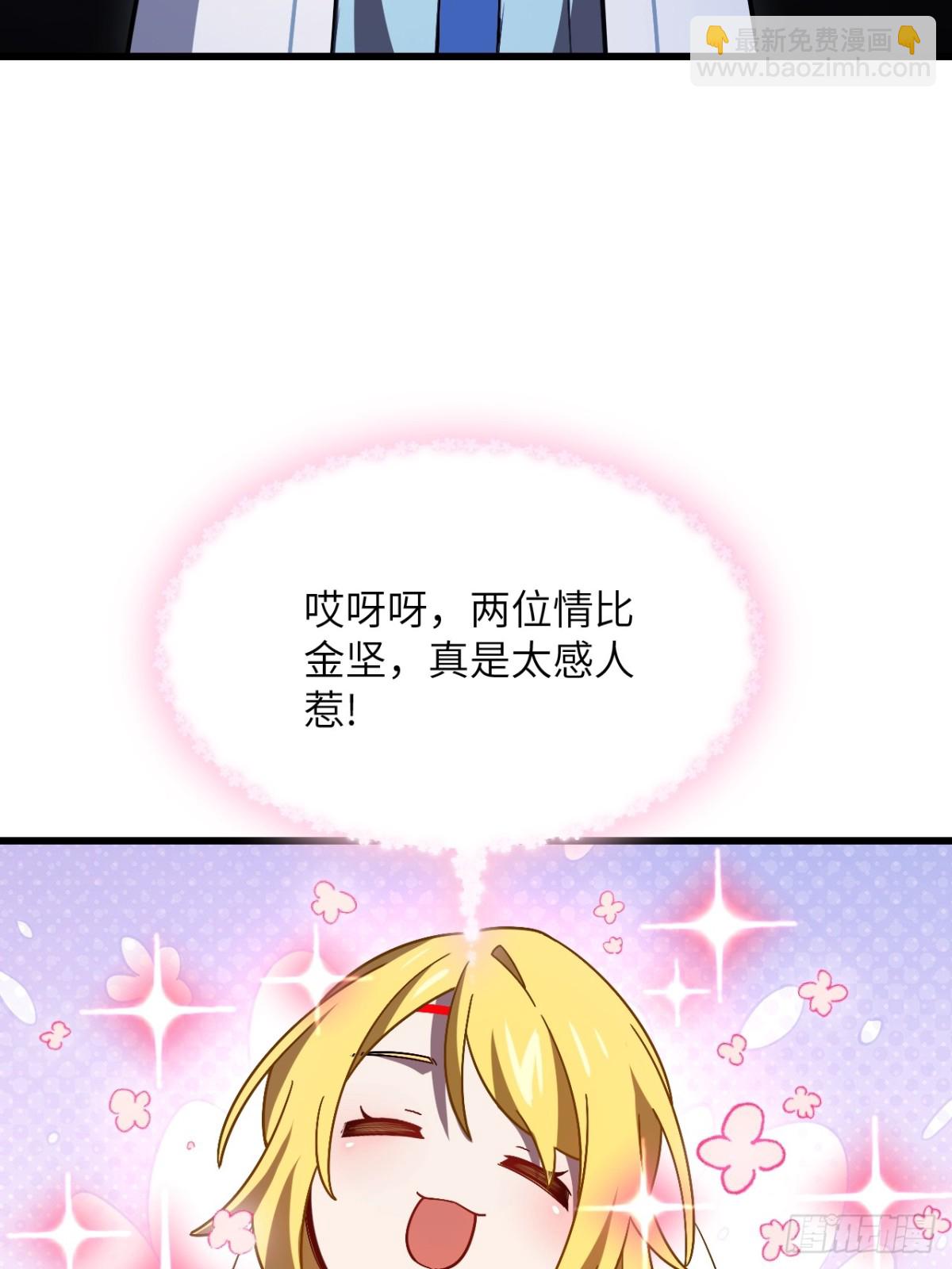 開局簽到荒古聖體 - 52.武明月的屈辱(2/2) - 4