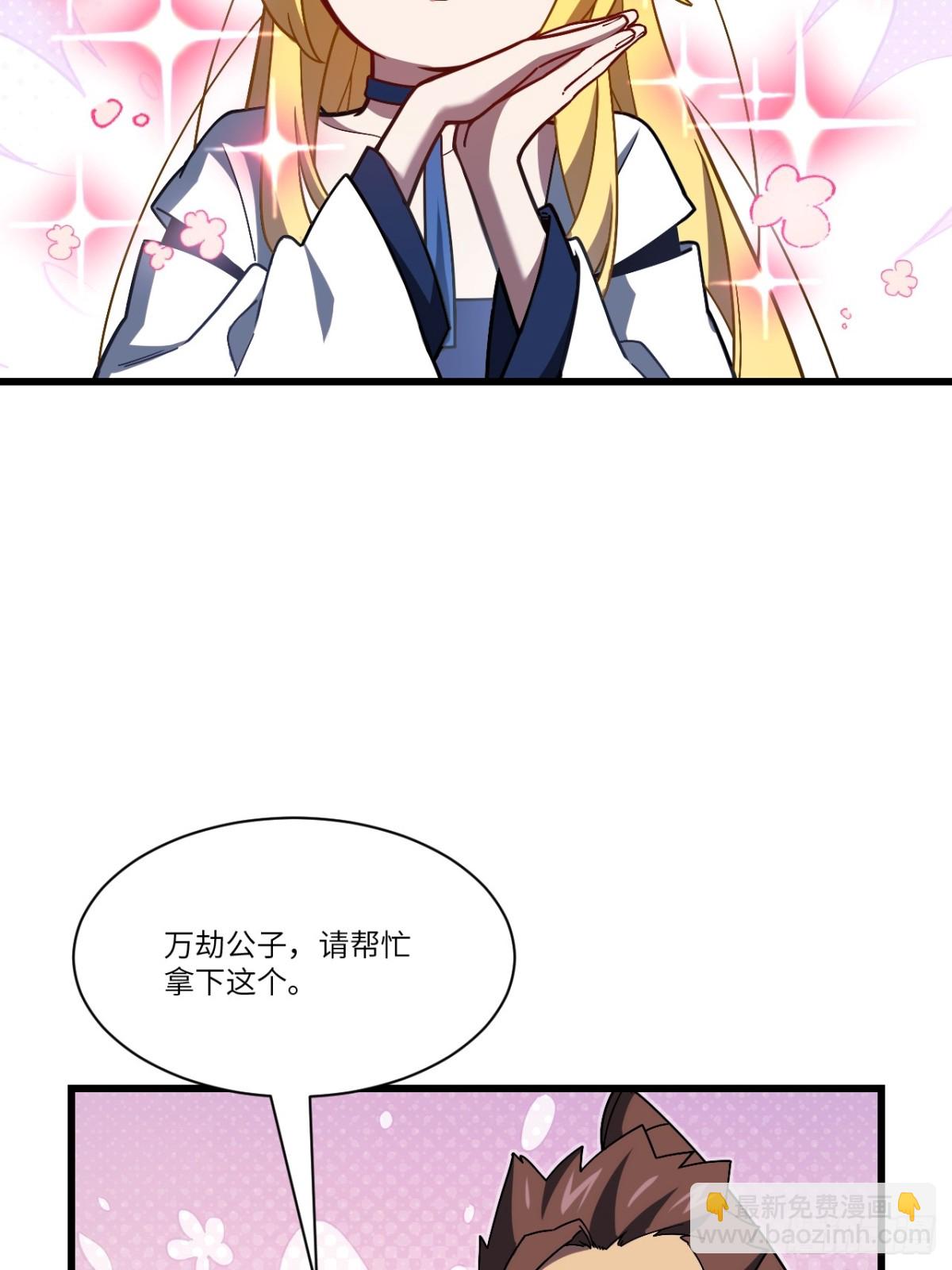 開局簽到荒古聖體 - 52.武明月的屈辱(2/2) - 5
