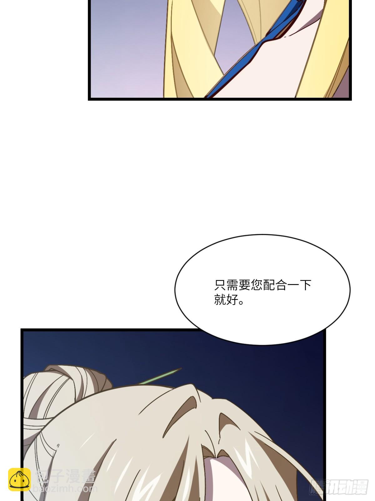 開局簽到荒古聖體 - 52.武明月的屈辱(2/2) - 2