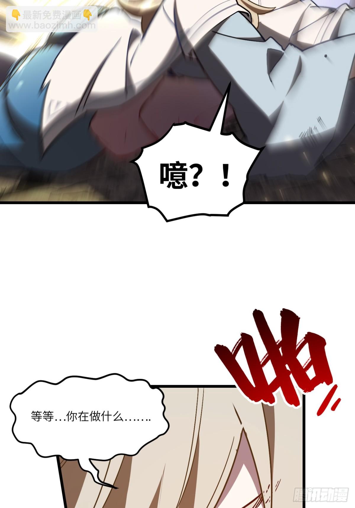 開局簽到荒古聖體 - 52.武明月的屈辱(2/2) - 2