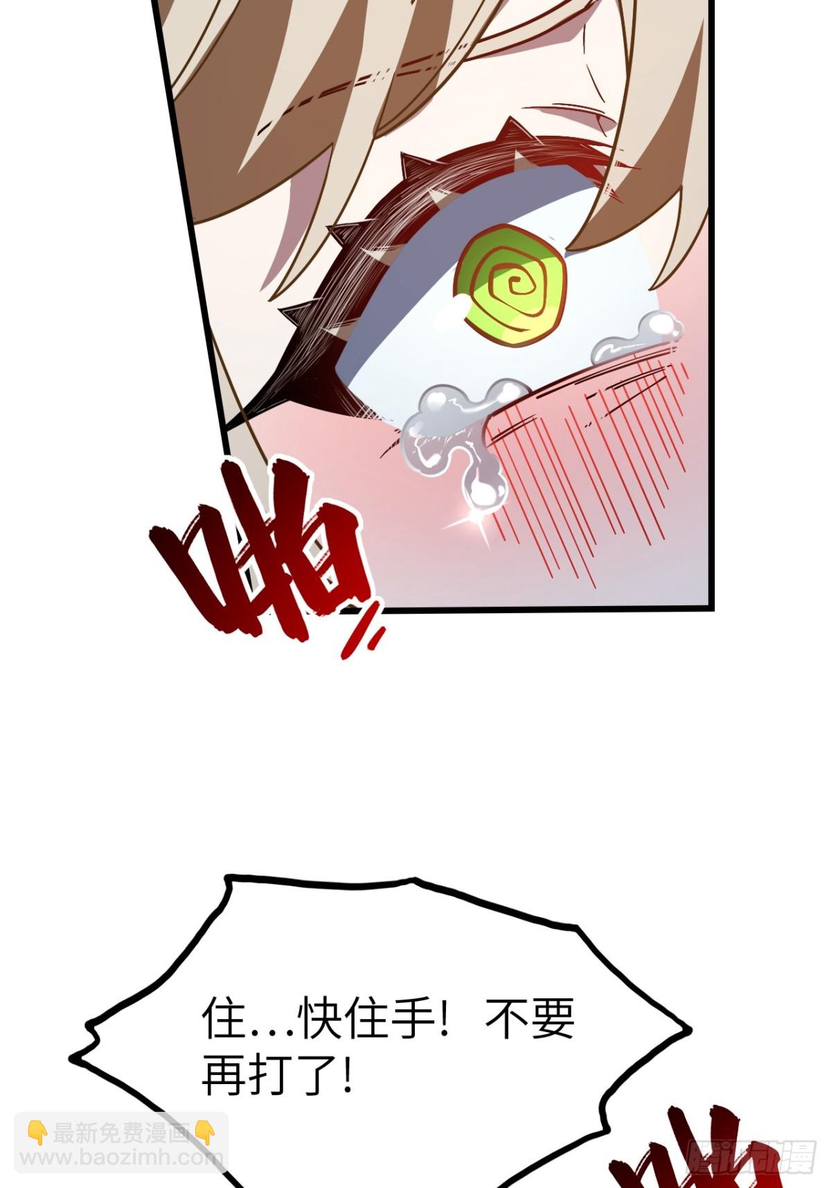 開局簽到荒古聖體 - 52.武明月的屈辱(2/2) - 3