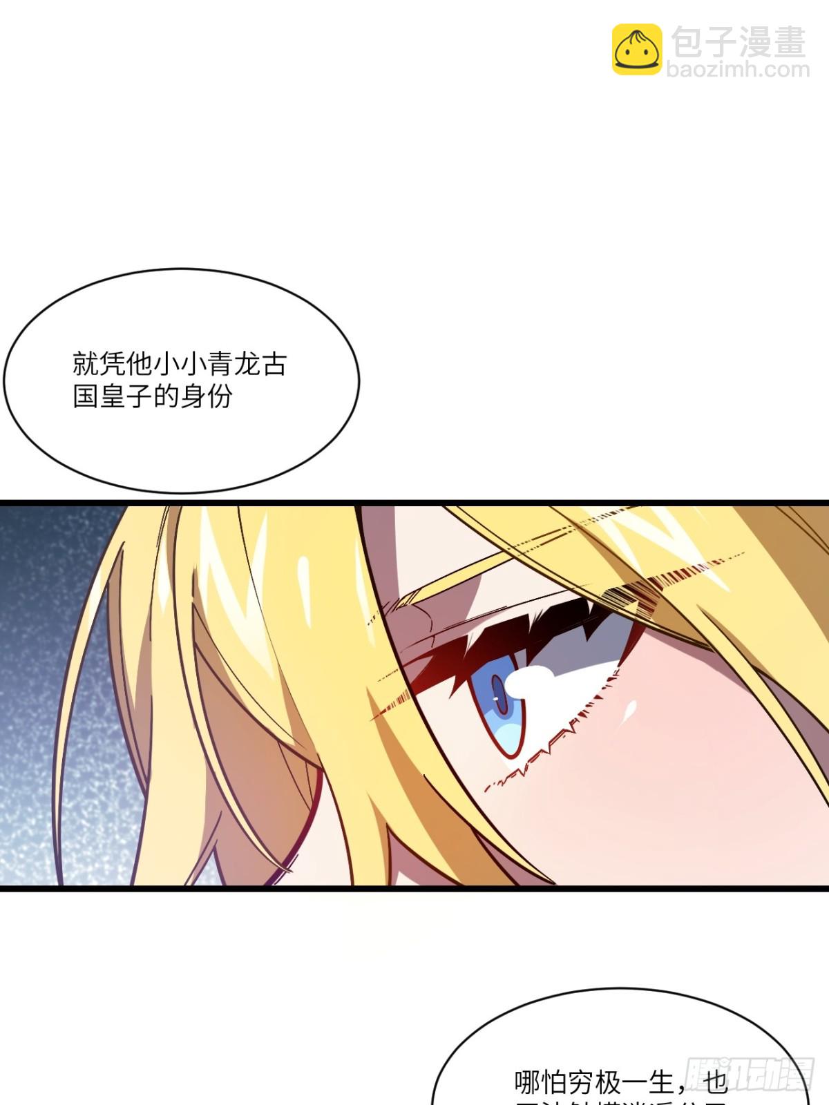開局簽到荒古聖體 - 52.武明月的屈辱(1/2) - 7