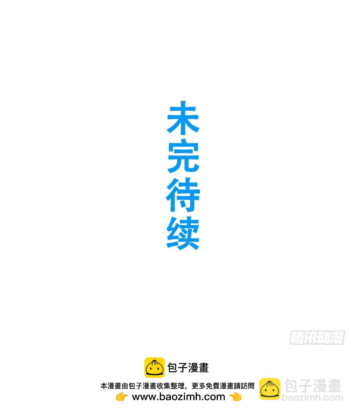 開局簽到荒古聖體 - 52.武明月的屈辱(2/2) - 3