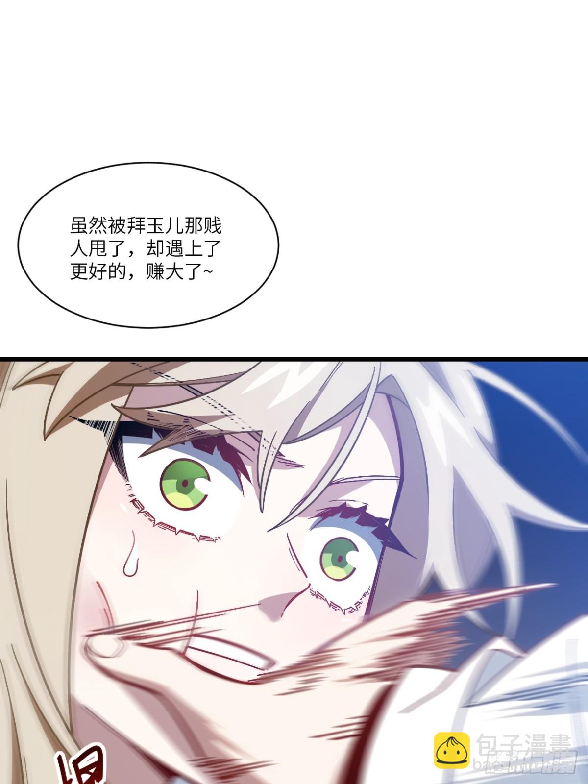 開局簽到荒古聖體 - 52.武明月的屈辱(1/2) - 1