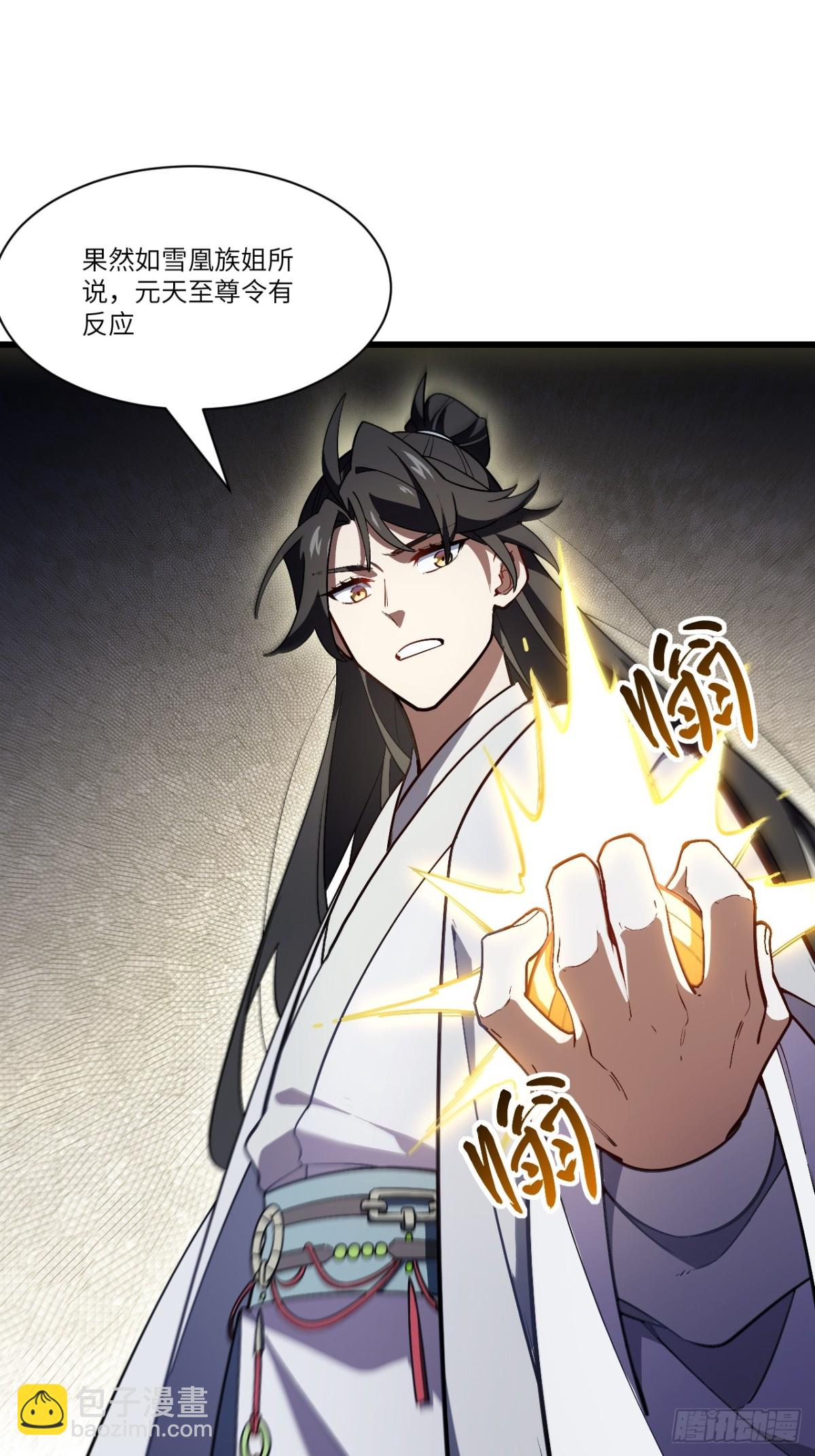 56.埋骨地(1/2)-第55话