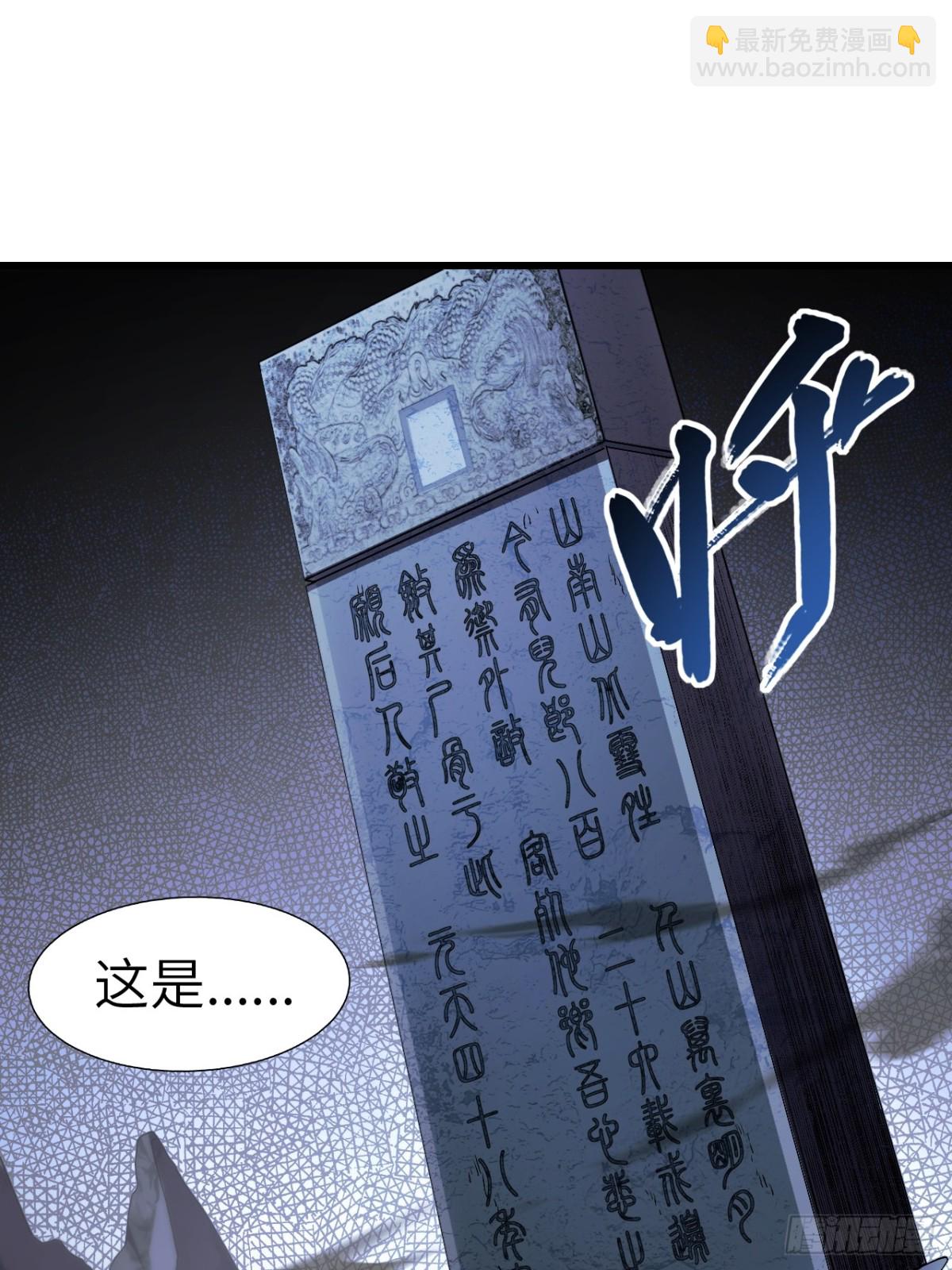 56.埋骨地(1/2)-第55话