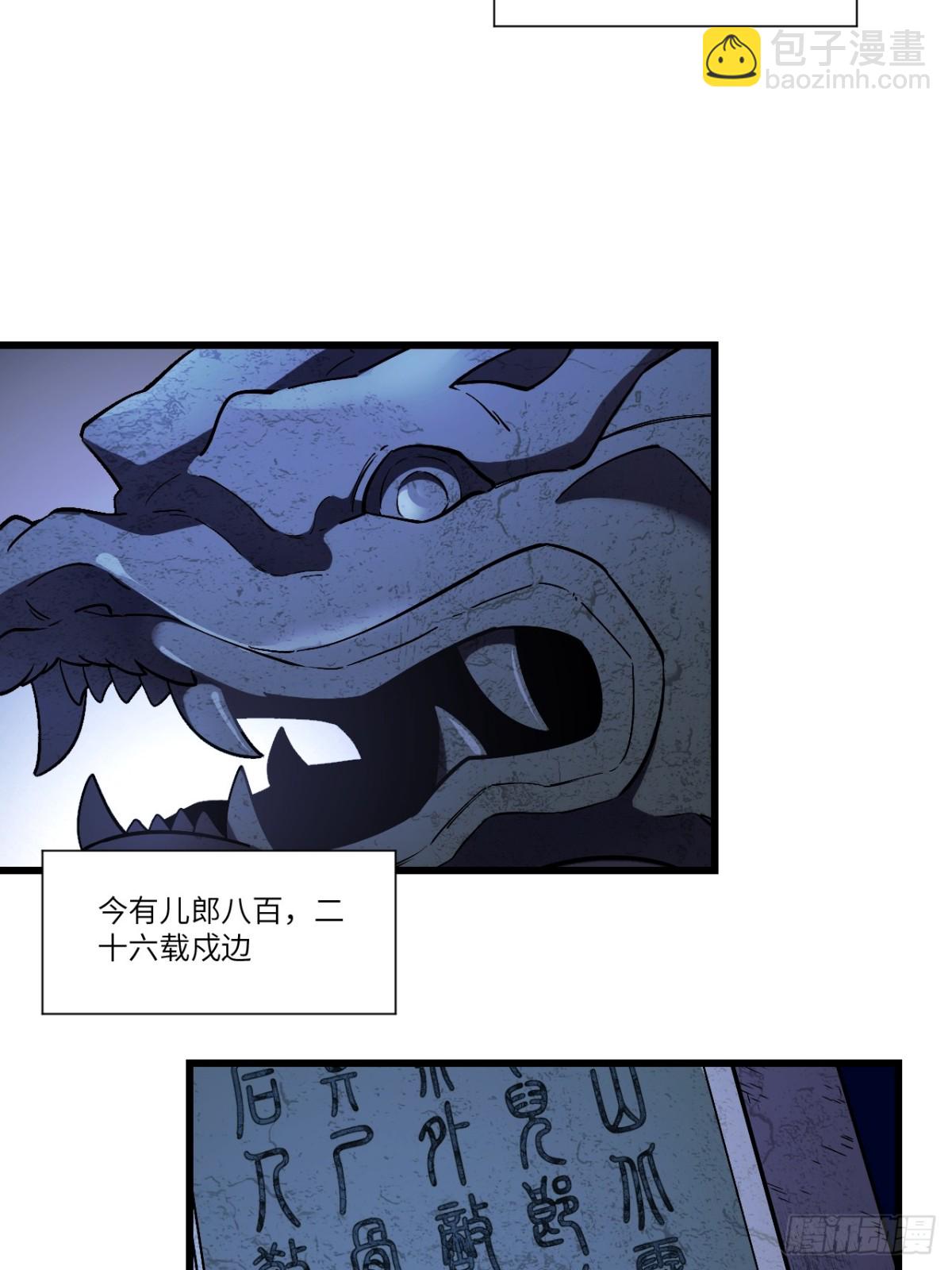 56.埋骨地(1/2)-第55话