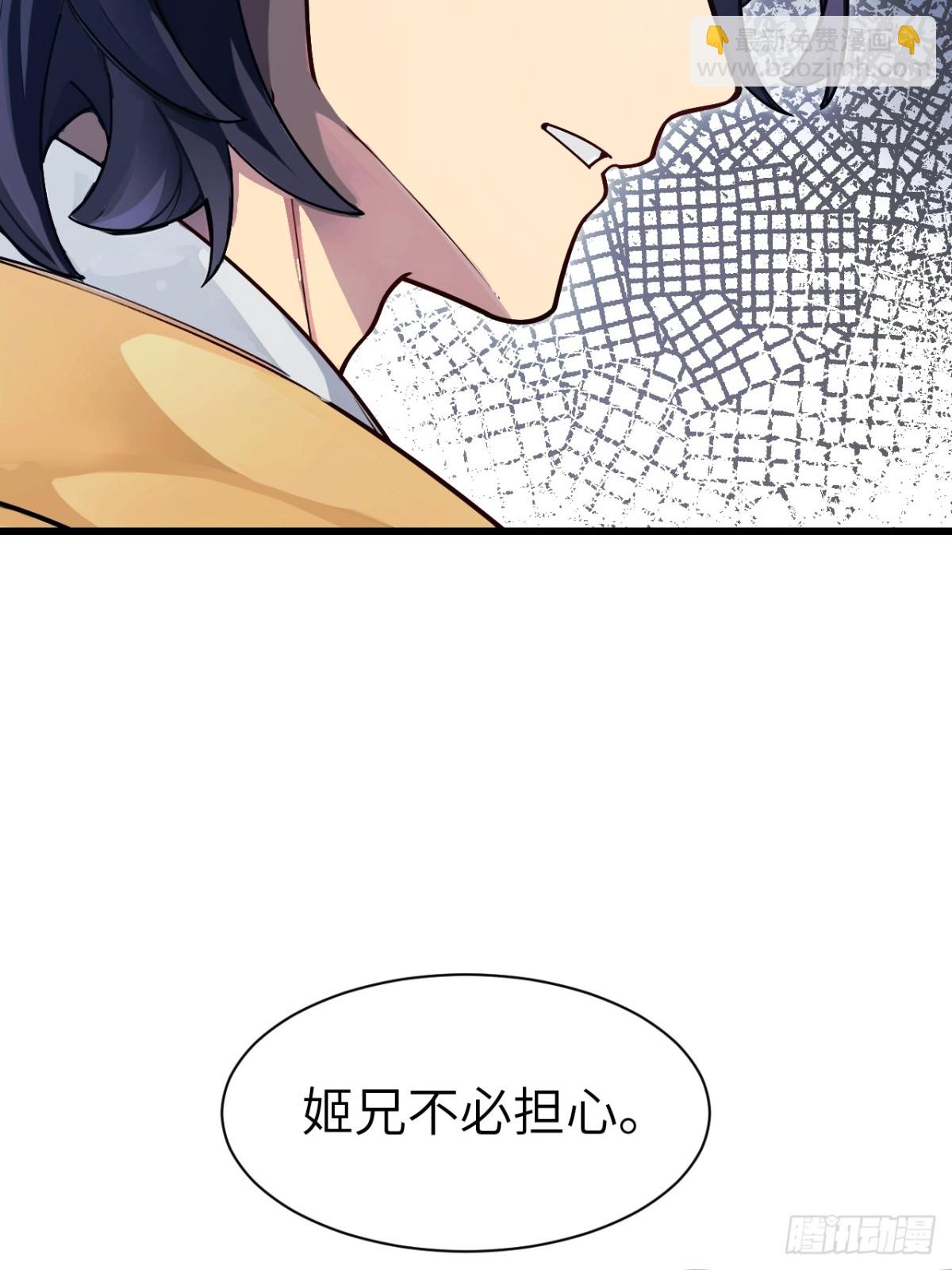 58.兑现承诺(1/2)-第57话