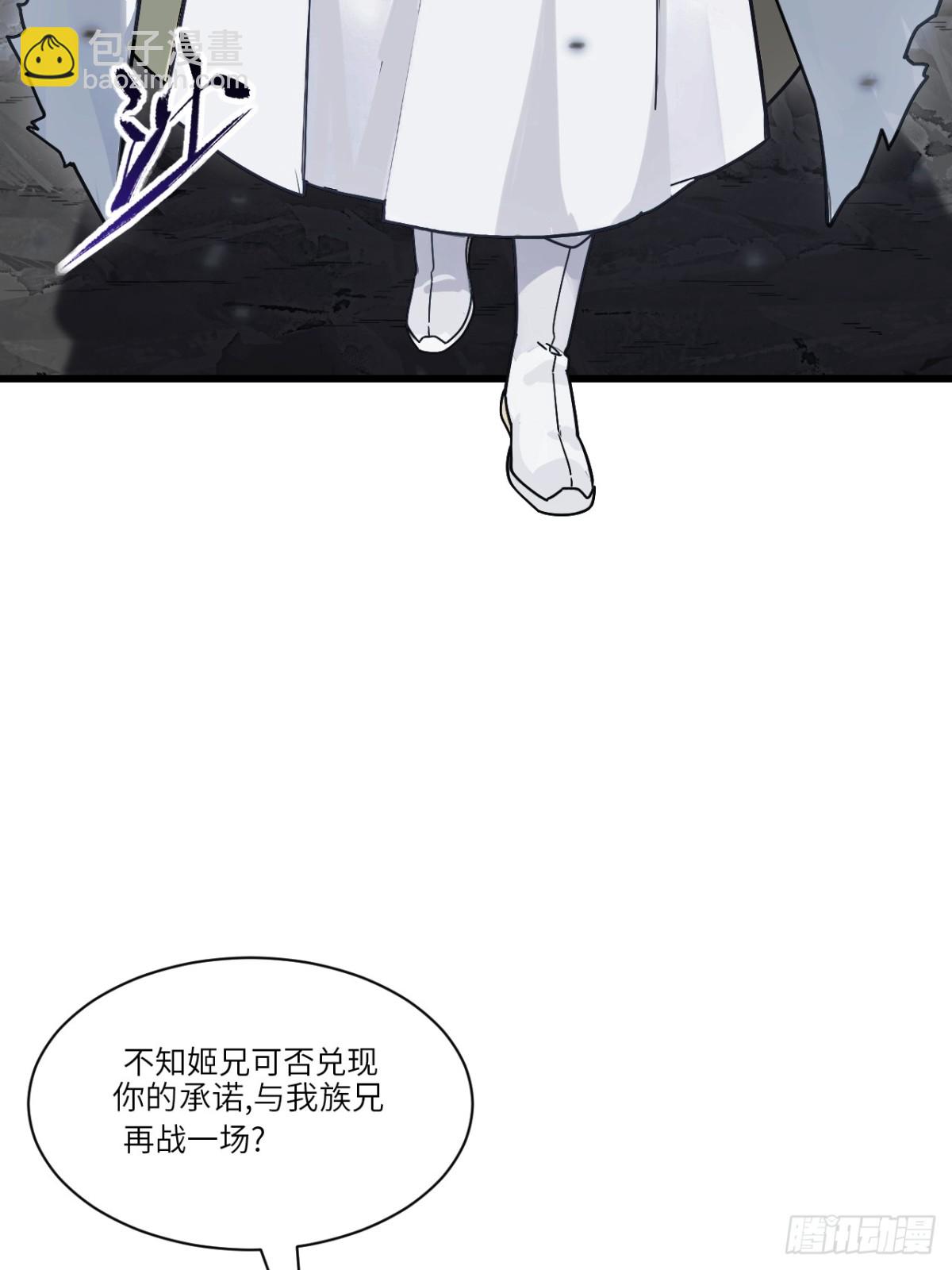 58.兑现承诺(1/2)-第57话