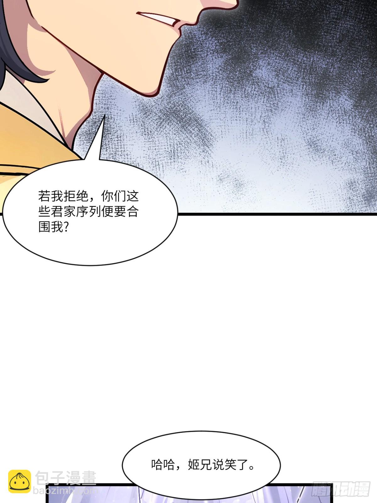 58.兑现承诺(1/2)-第57话