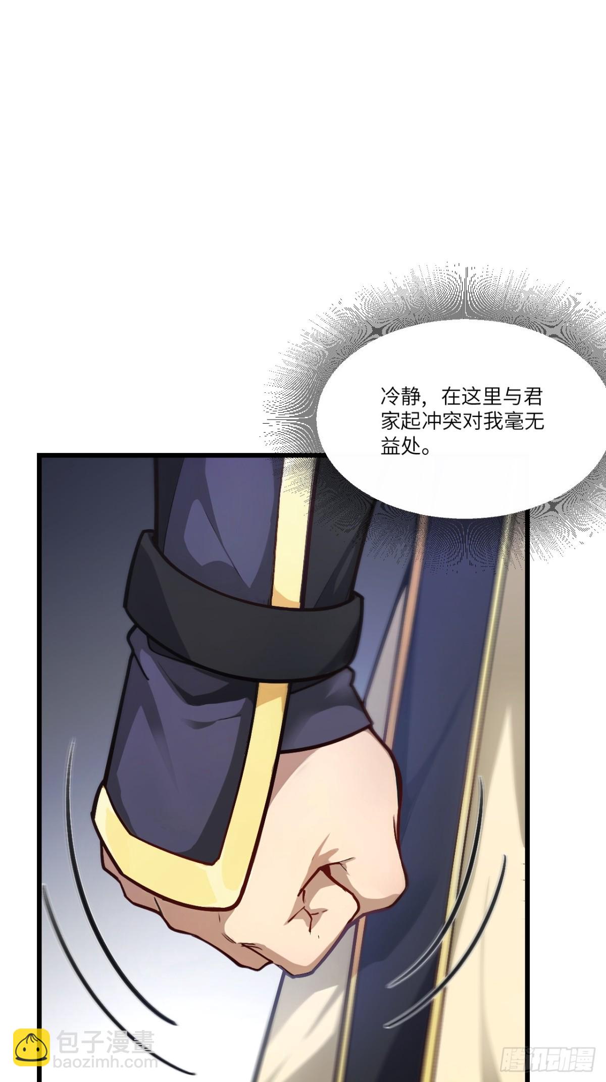 58.兑现承诺(1/2)-第57话