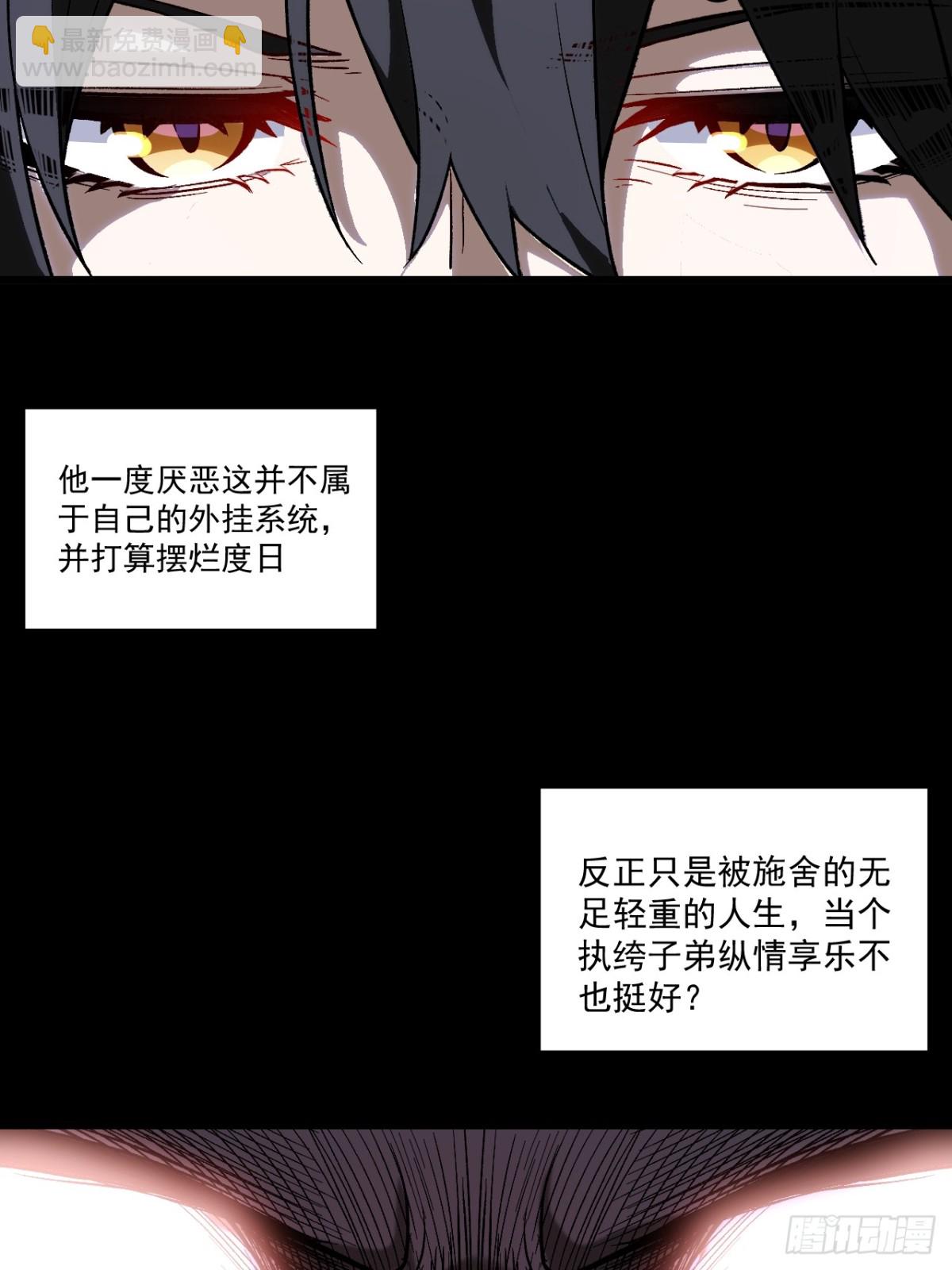 60.应战(1/2)-第59话