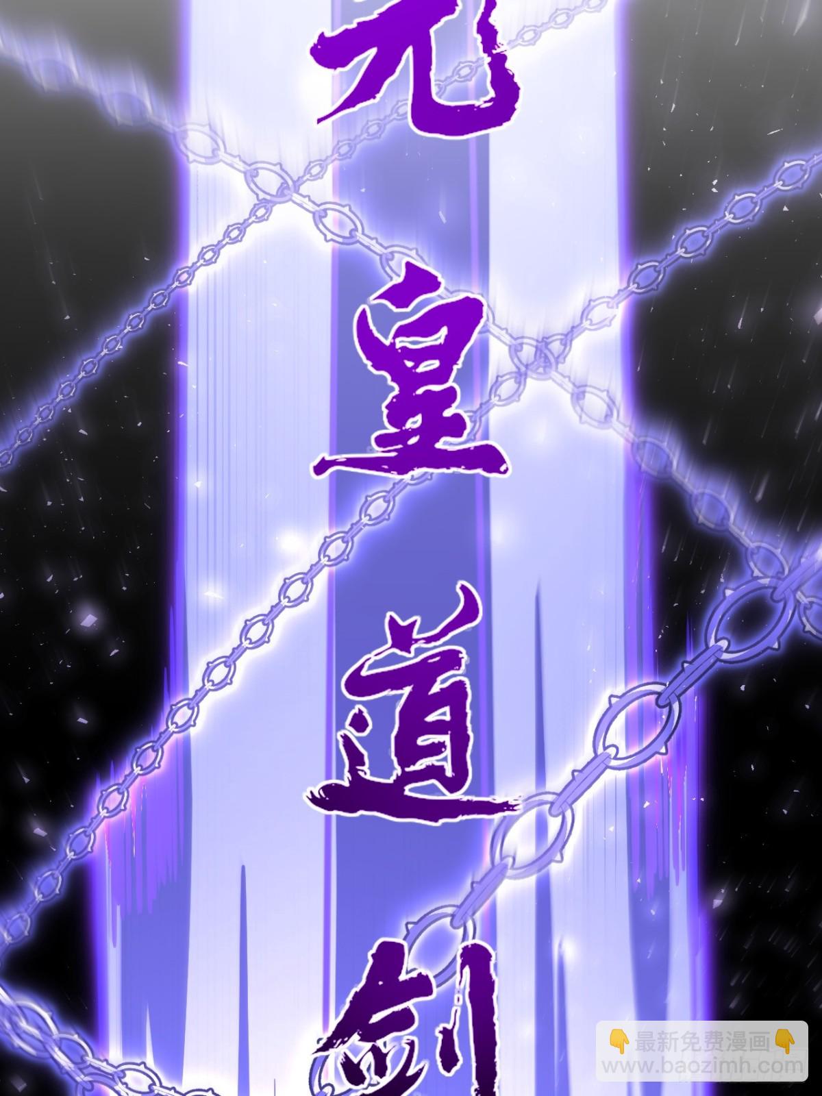 62.镇压至尊魔尸(1/2)-第61话