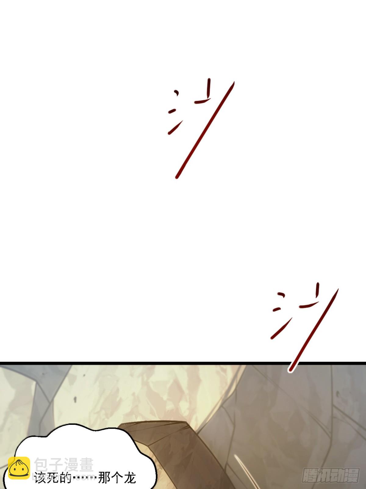 62.镇压至尊魔尸(1/2)-第61话