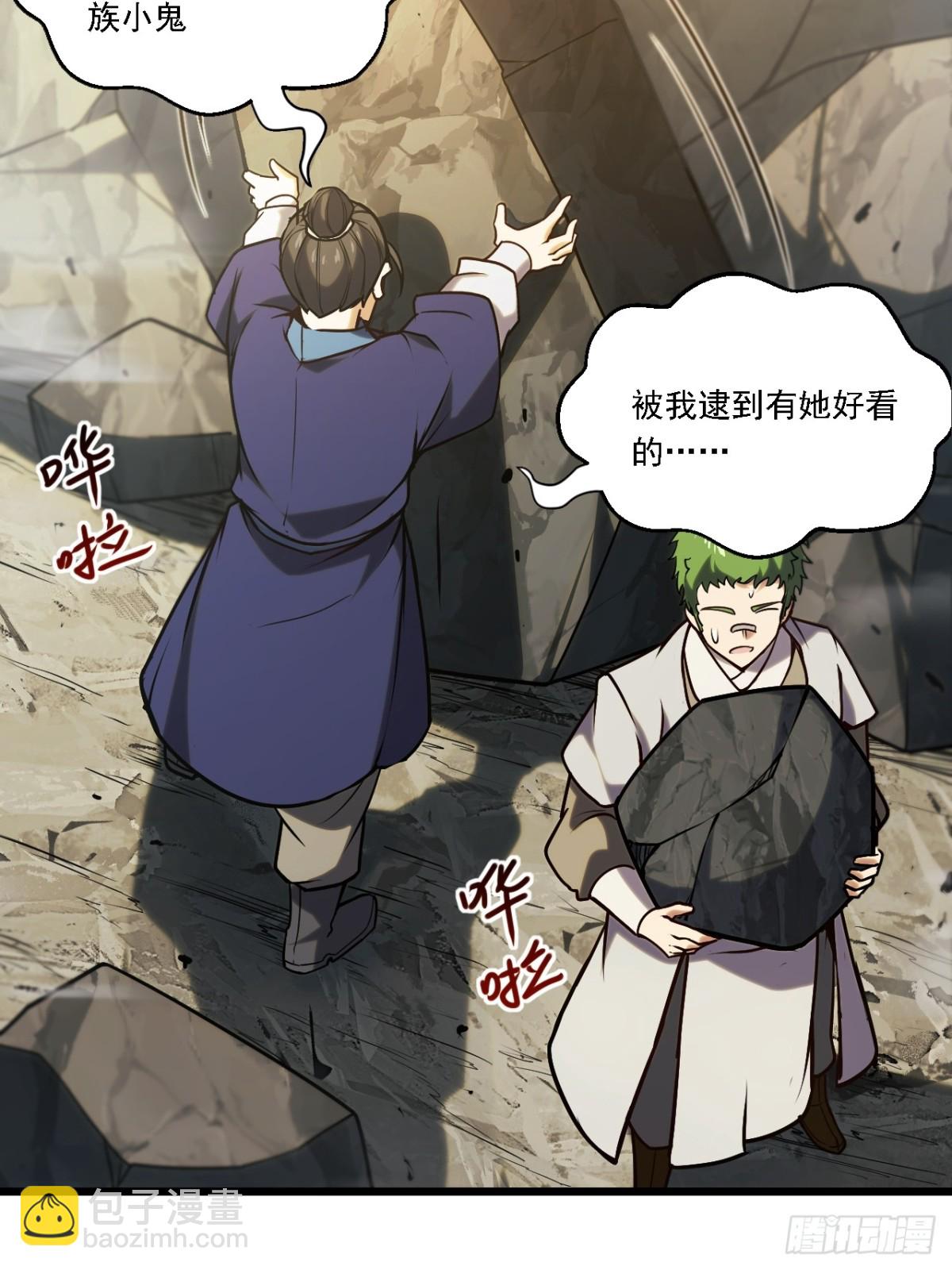 62.镇压至尊魔尸(1/2)-第61话