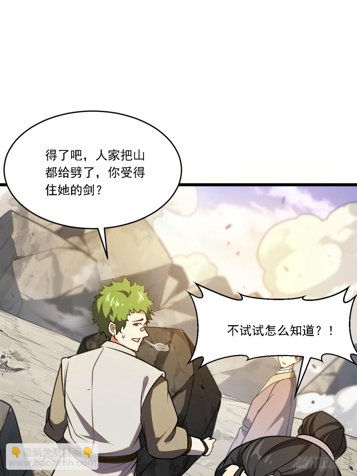 62.镇压至尊魔尸(1/2)-第61话