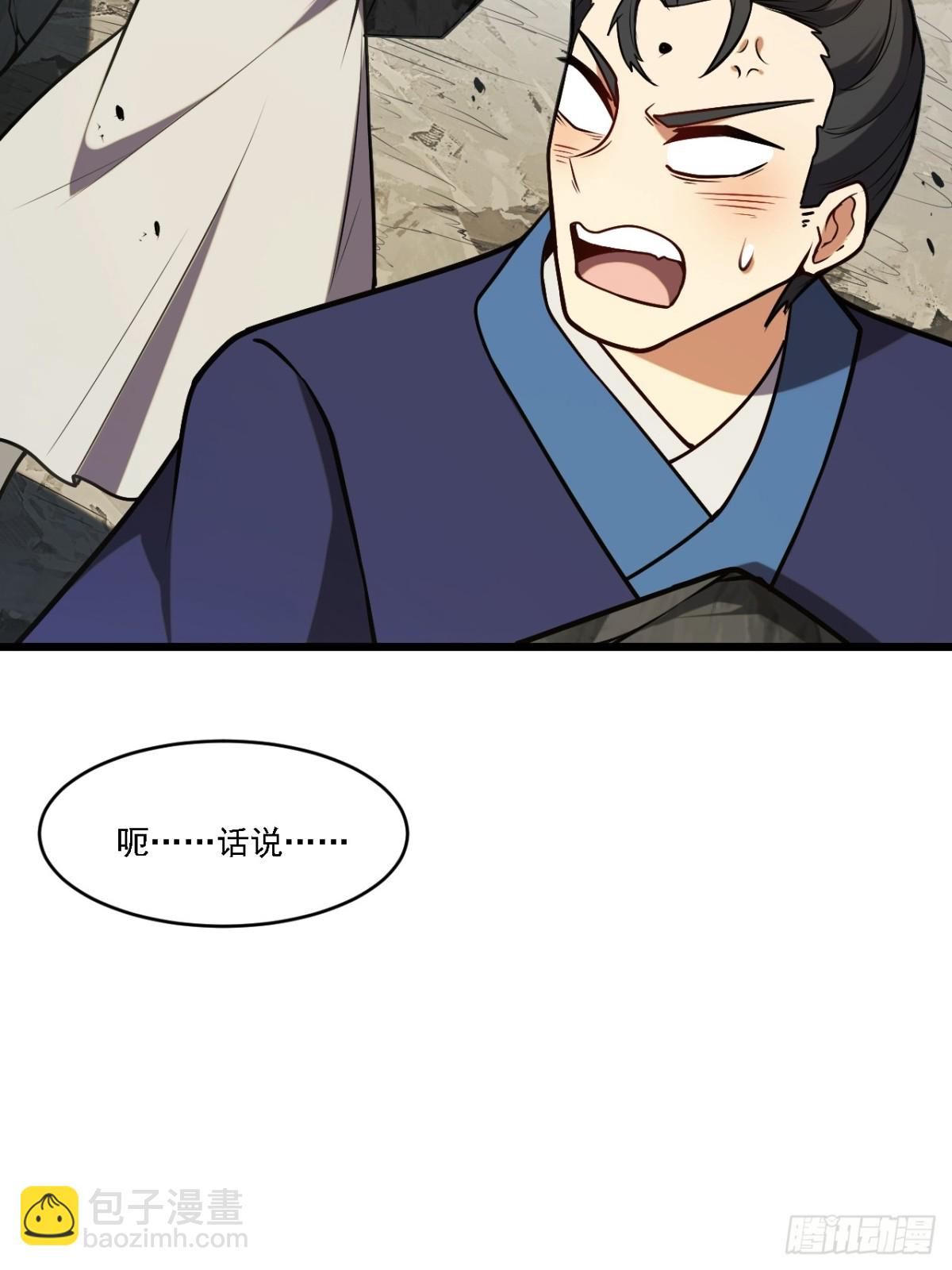 62.镇压至尊魔尸(1/2)-第61话