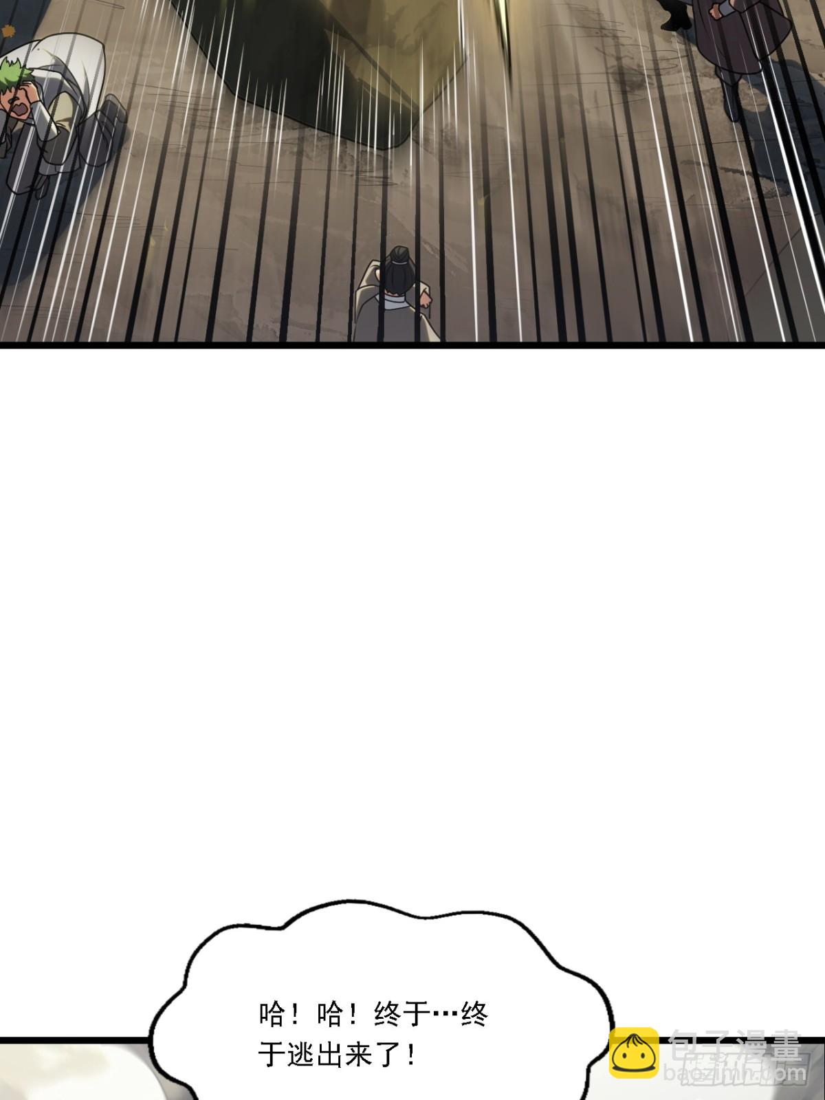 62.镇压至尊魔尸(1/2)-第61话