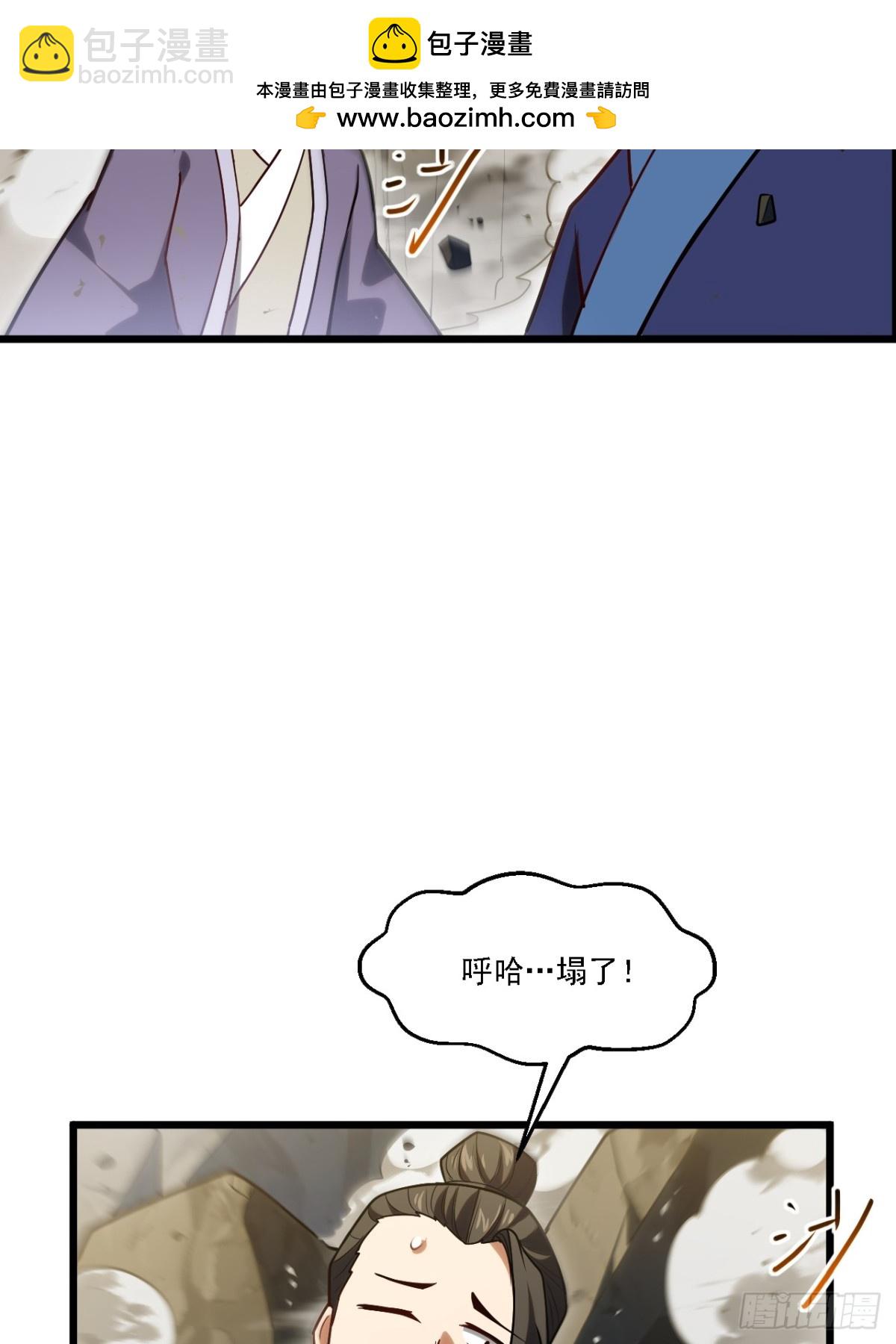 62.镇压至尊魔尸(1/2)-第61话