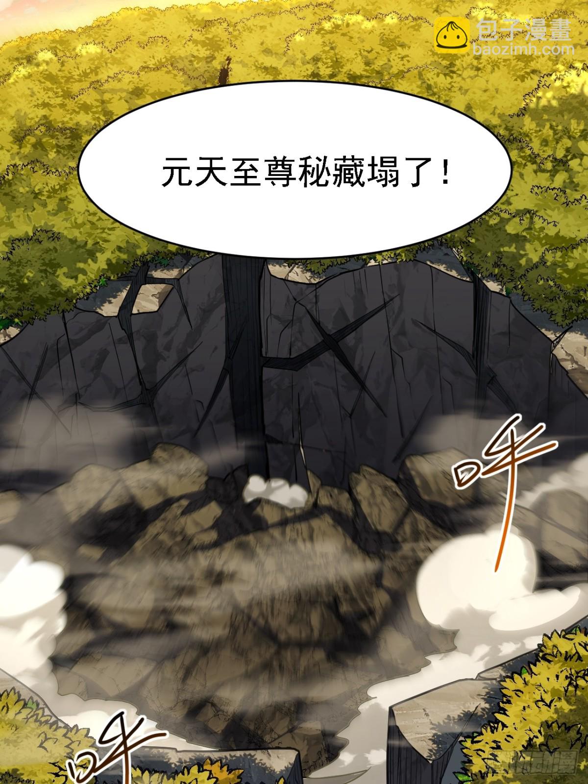 62.镇压至尊魔尸(1/2)-第61话