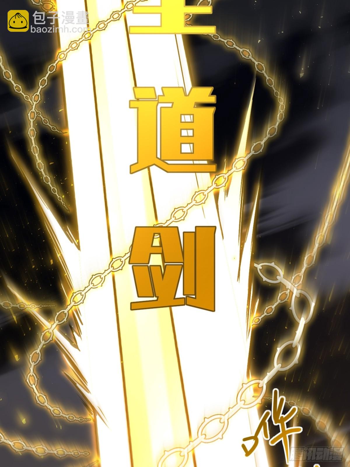 62.镇压至尊魔尸(1/2)-第61话