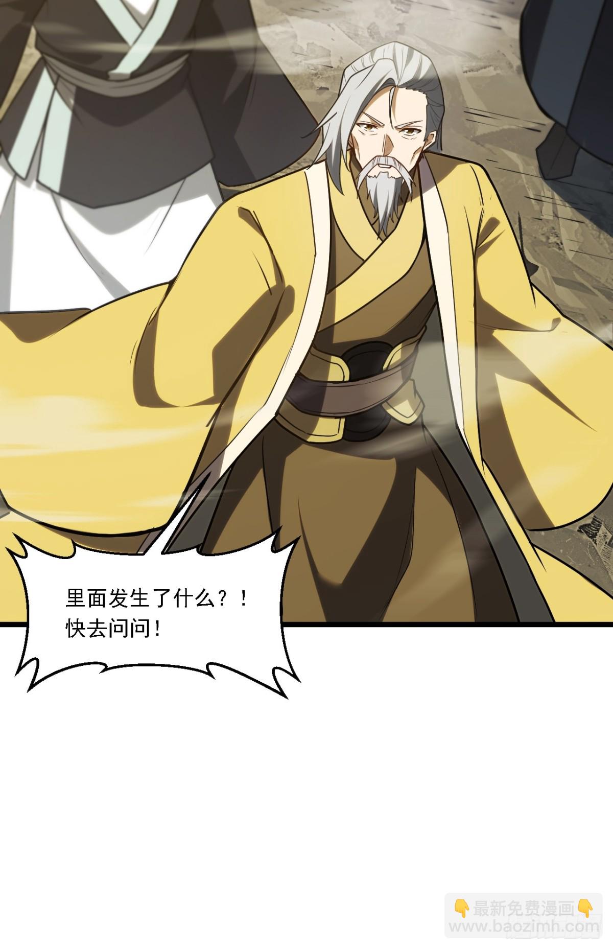 62.镇压至尊魔尸(1/2)-第61话