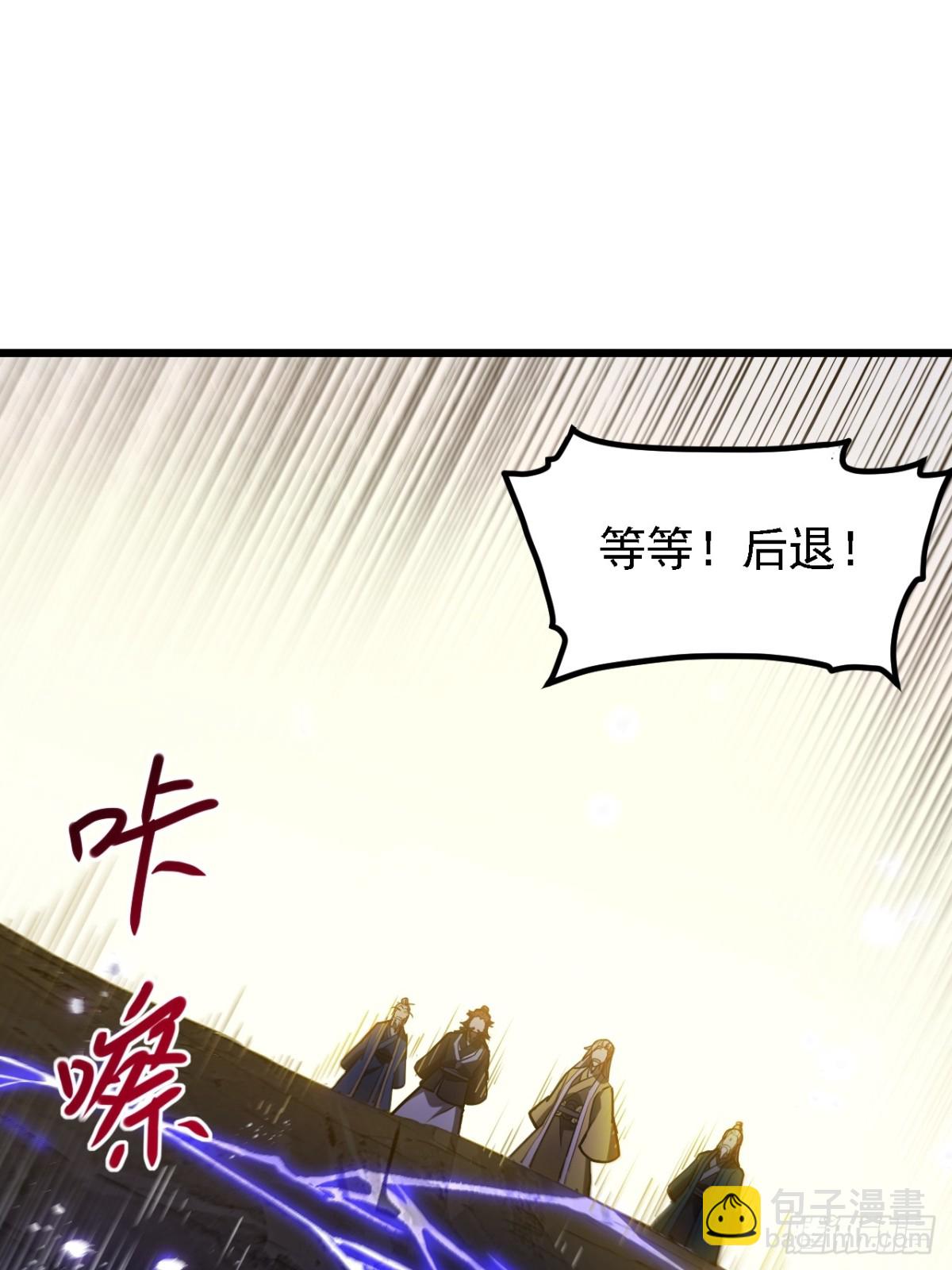 62.镇压至尊魔尸(1/2)-第61话