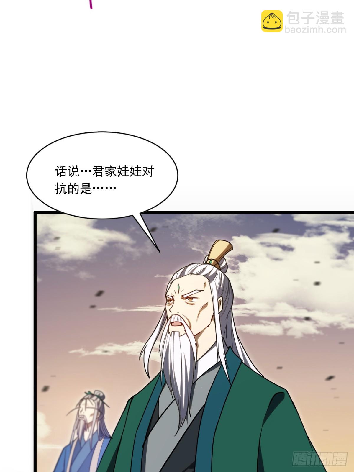 62.镇压至尊魔尸(1/2)-第61话