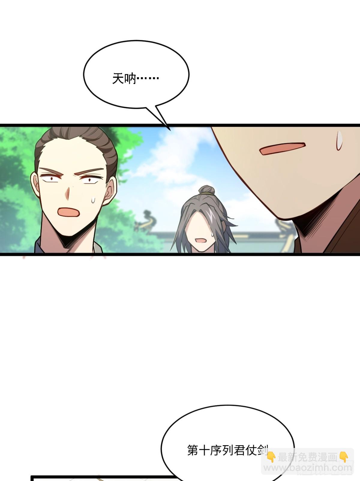 64.养息以待(1/2)-第63话