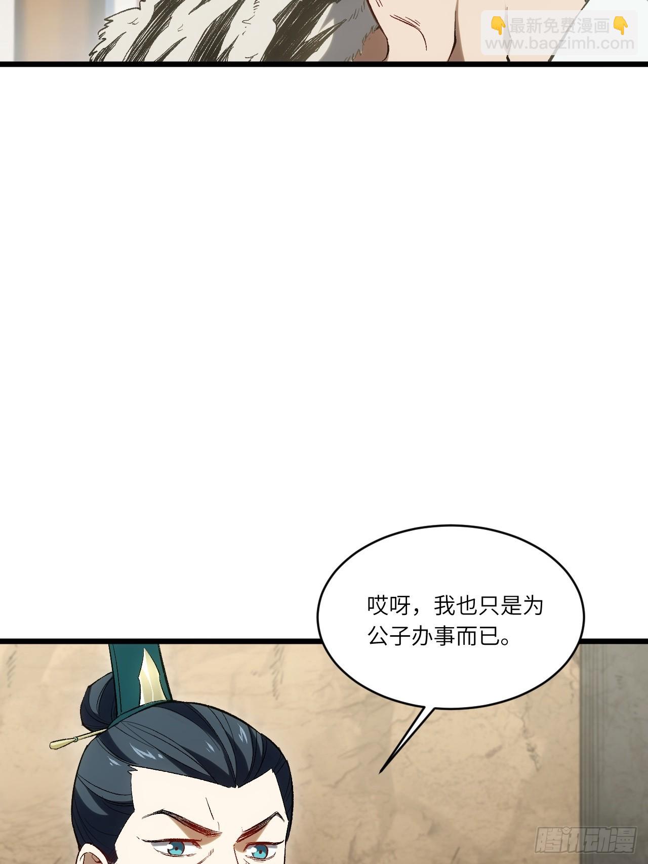 開局簽到荒古聖體 - 66.古國淪陷(1/2) - 3