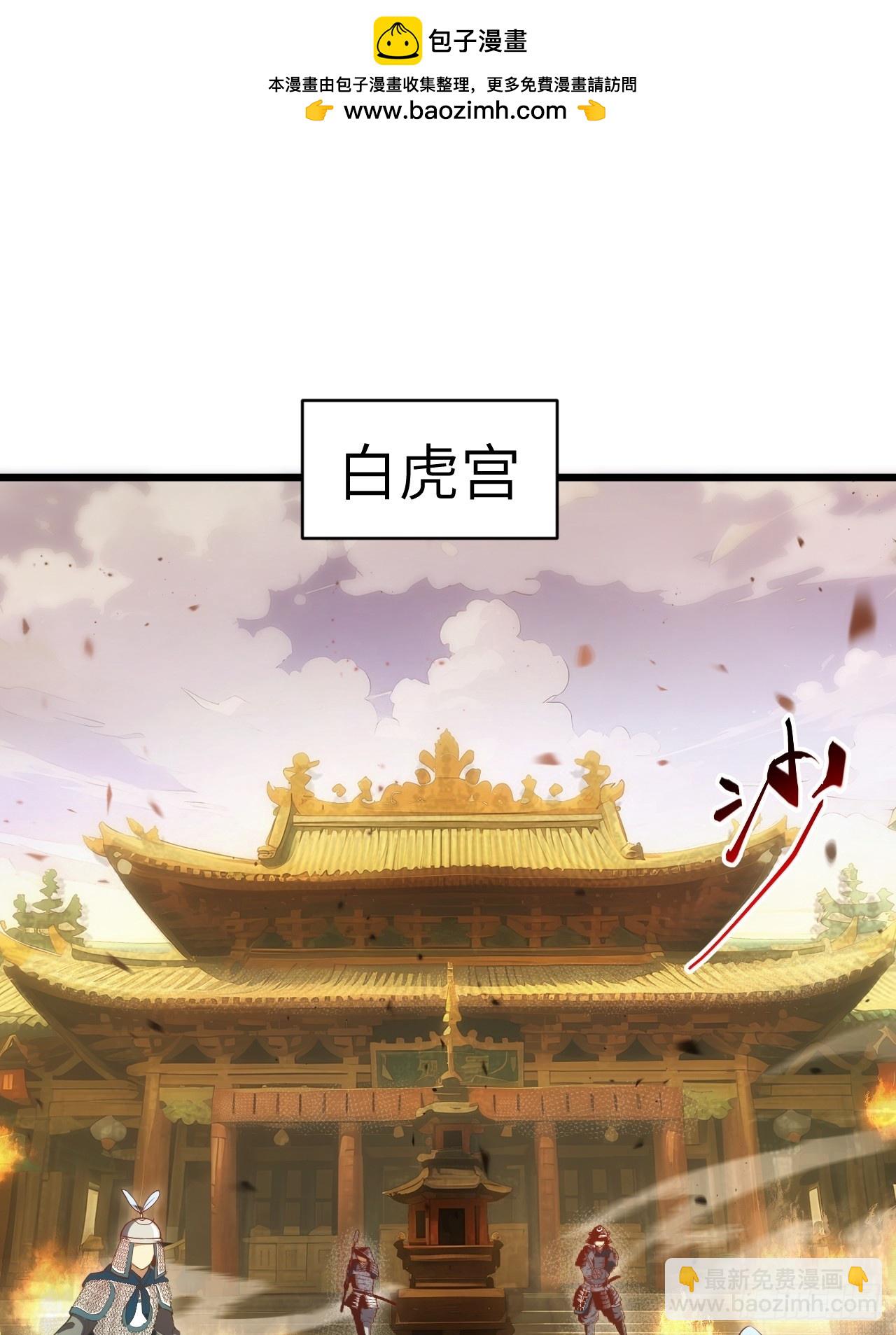 開局簽到荒古聖體 - 66.古國淪陷(1/2) - 2