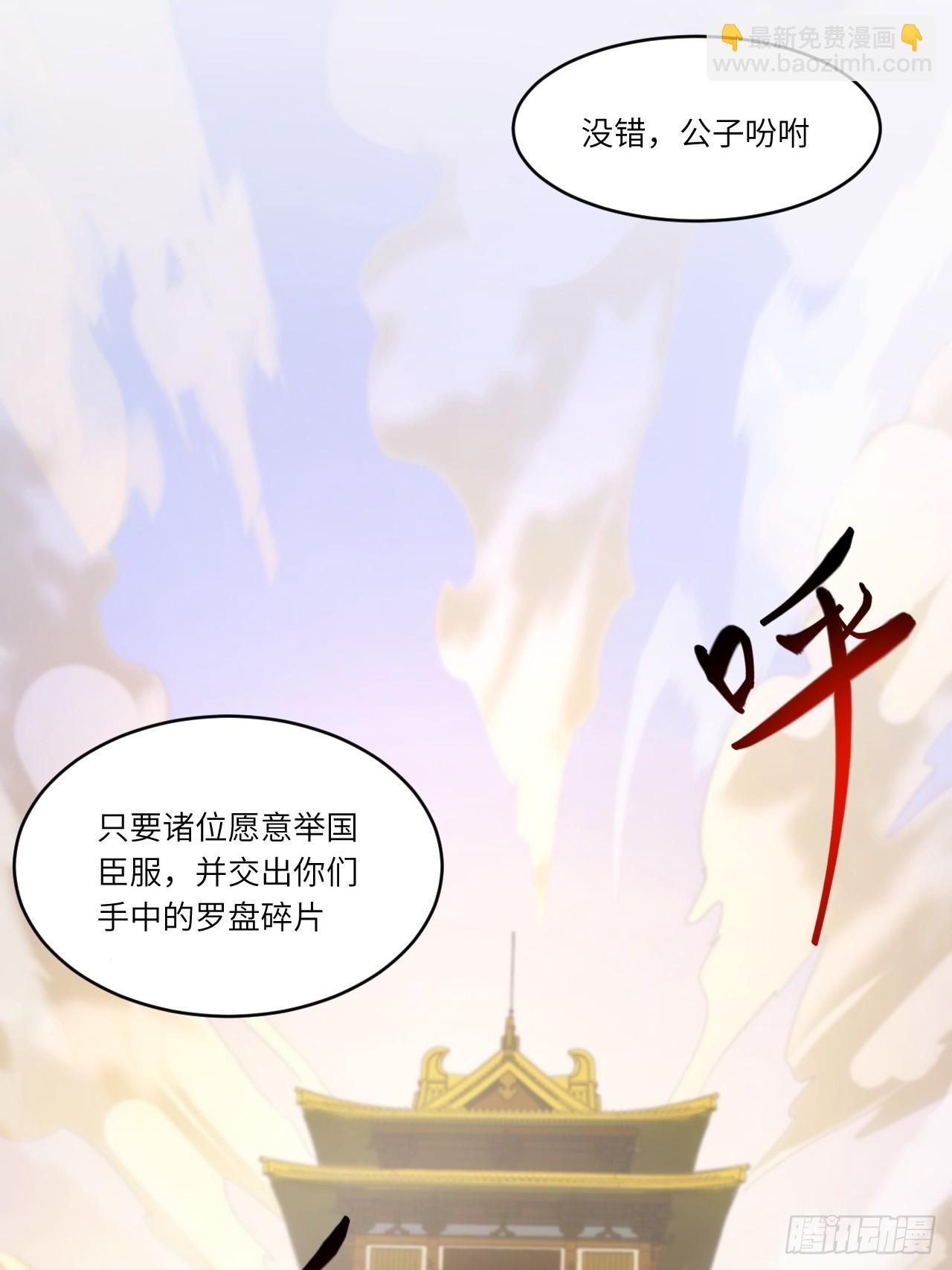 開局簽到荒古聖體 - 66.古國淪陷(1/2) - 6