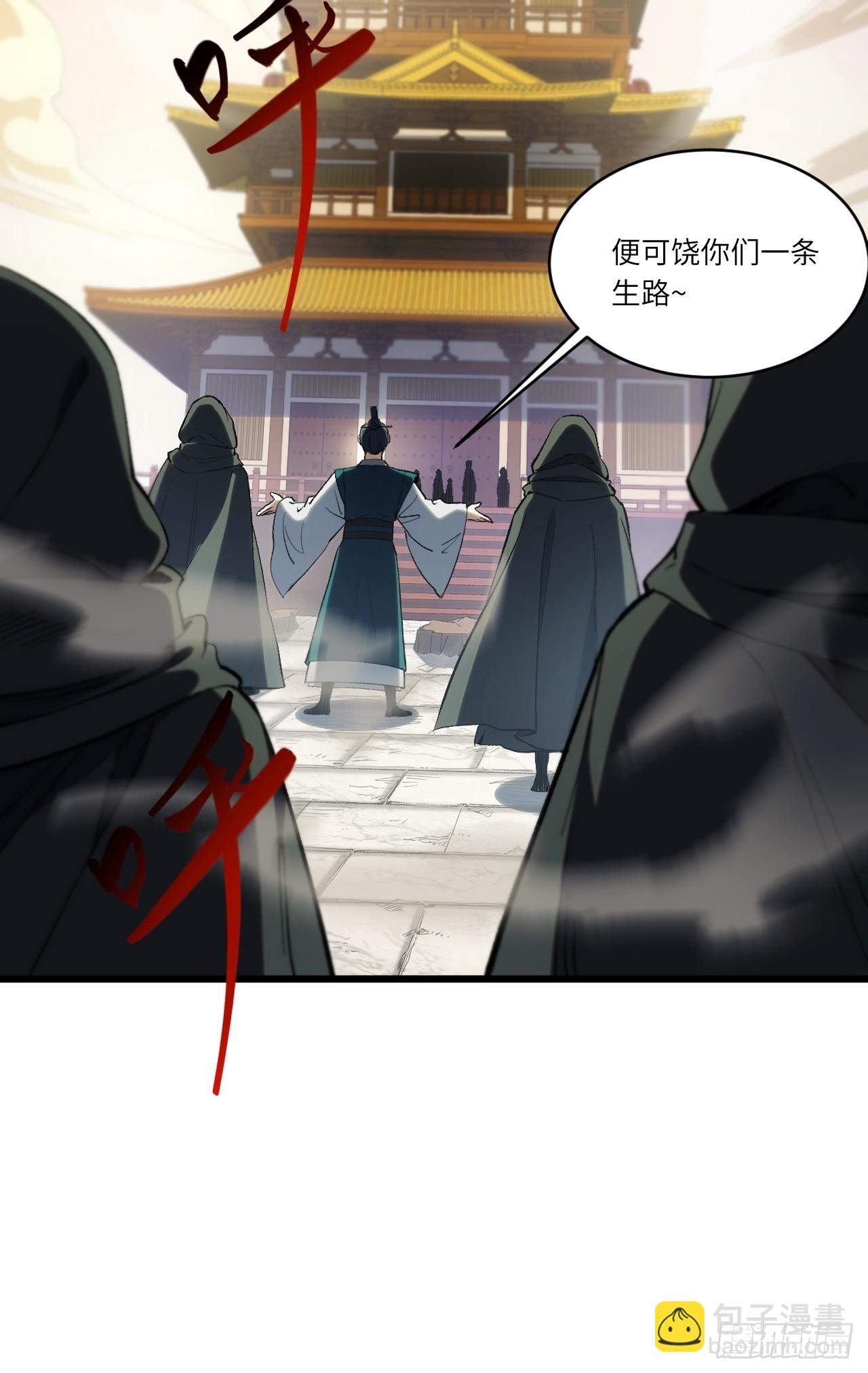 開局簽到荒古聖體 - 66.古國淪陷(1/2) - 7