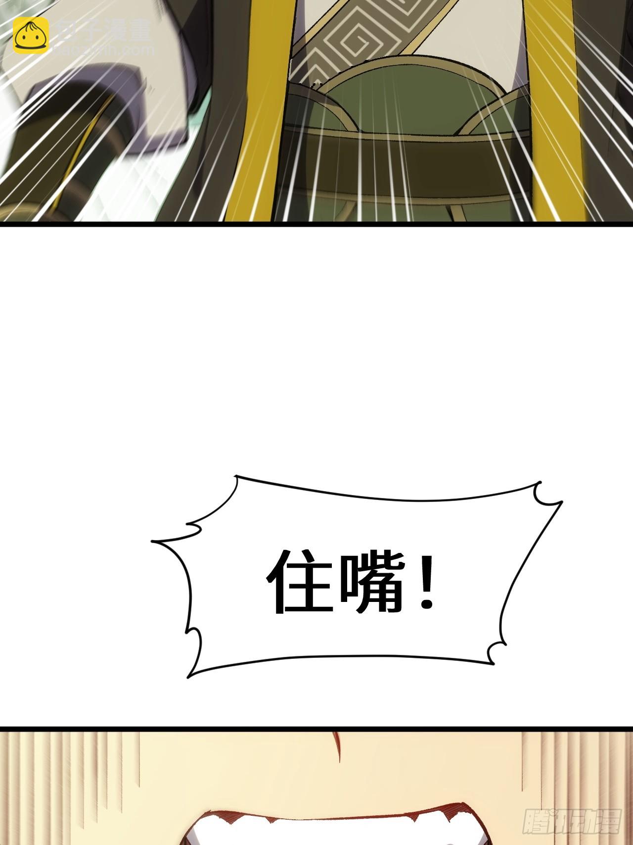 開局簽到荒古聖體 - 66.古國淪陷(1/2) - 1