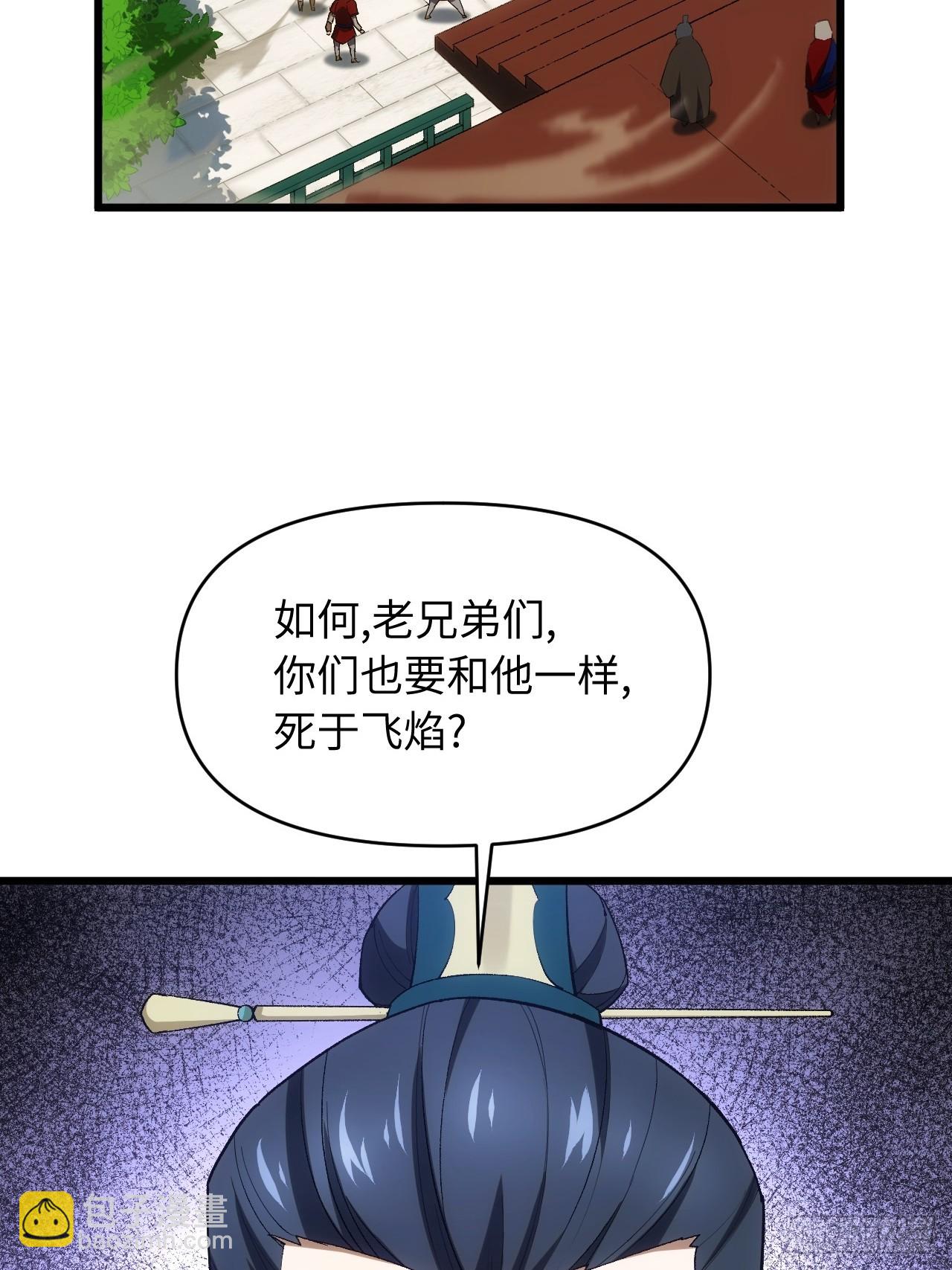 開局簽到荒古聖體 - 66.古國淪陷(1/2) - 4