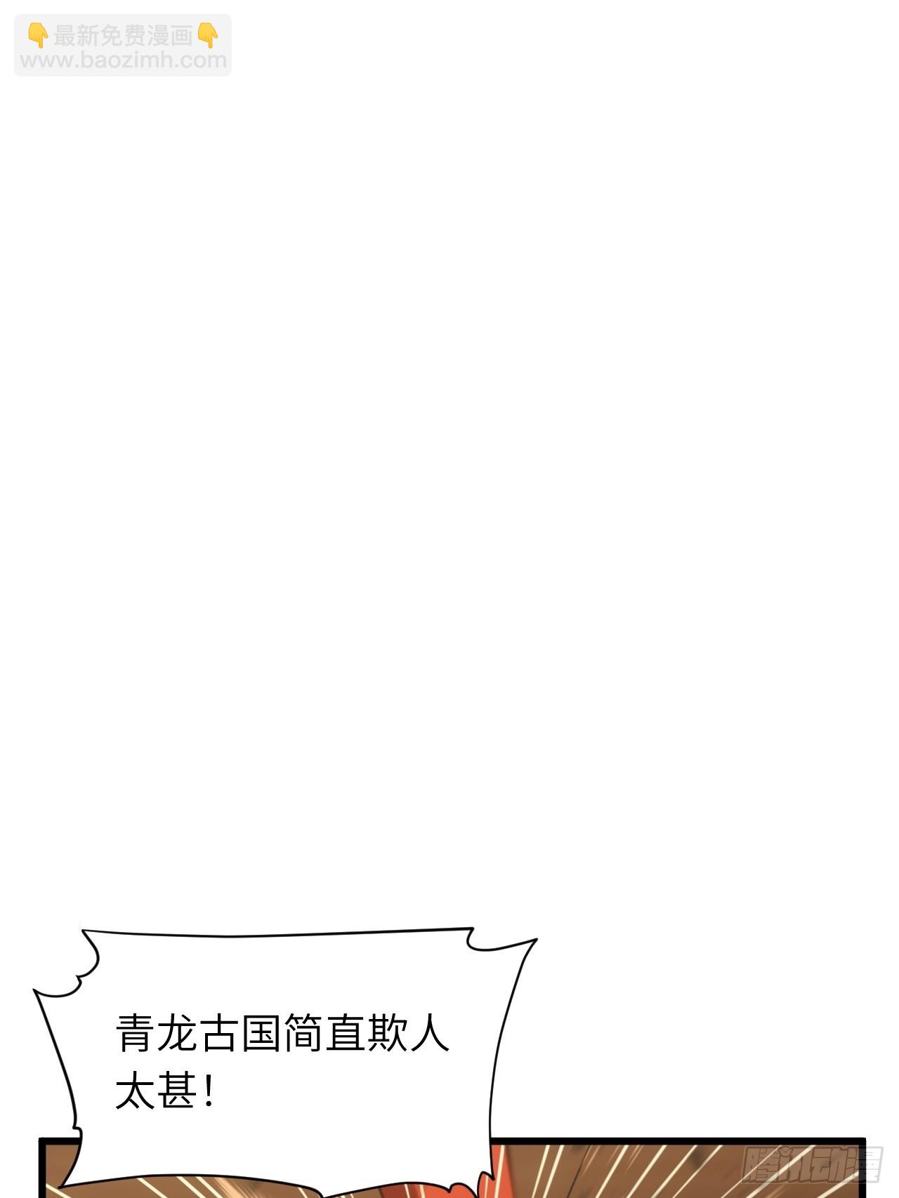 開局簽到荒古聖體 - 66.古國淪陷(1/2) - 6