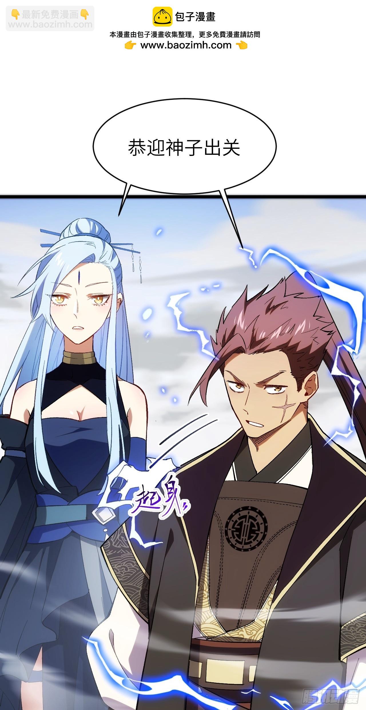 68.调集风林火山四卫(1/2)-第67话