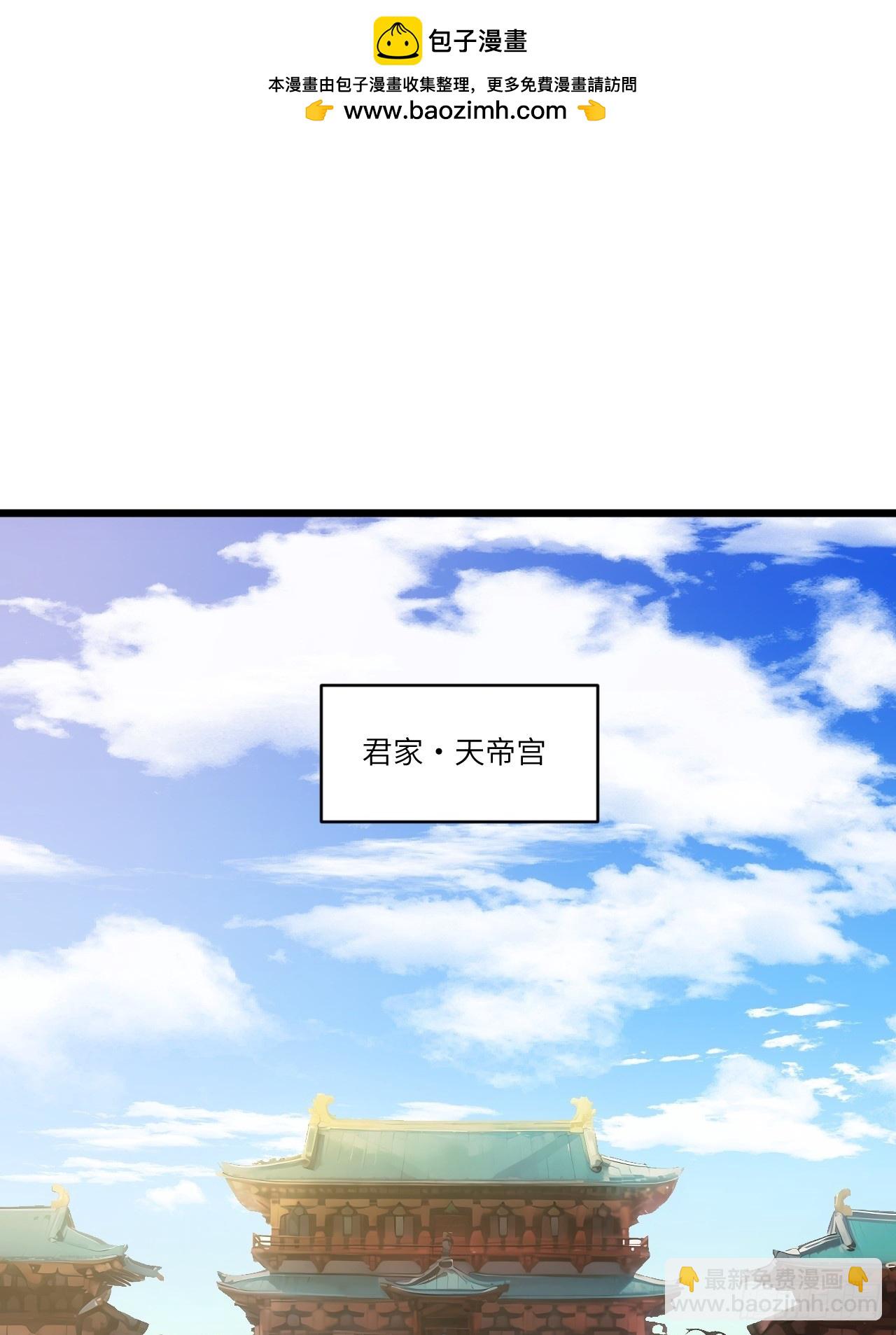 68.调集风林火山四卫(1/2)-第67话