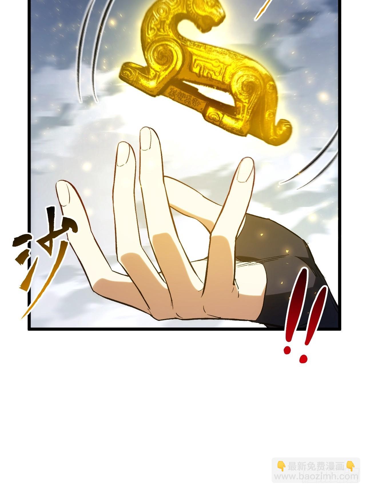 68.调集风林火山四卫(1/2)-第67话