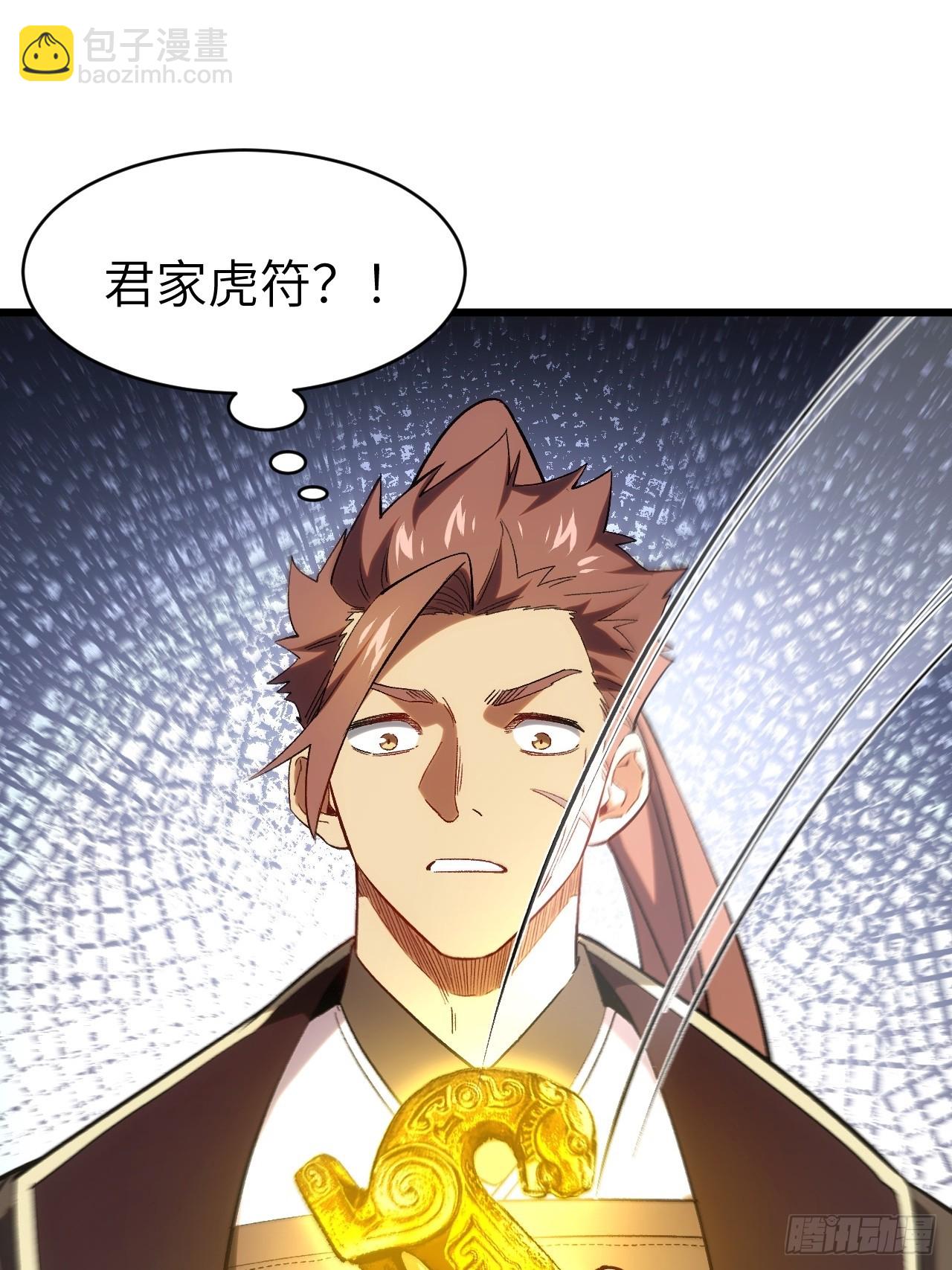 68.调集风林火山四卫(1/2)-第67话