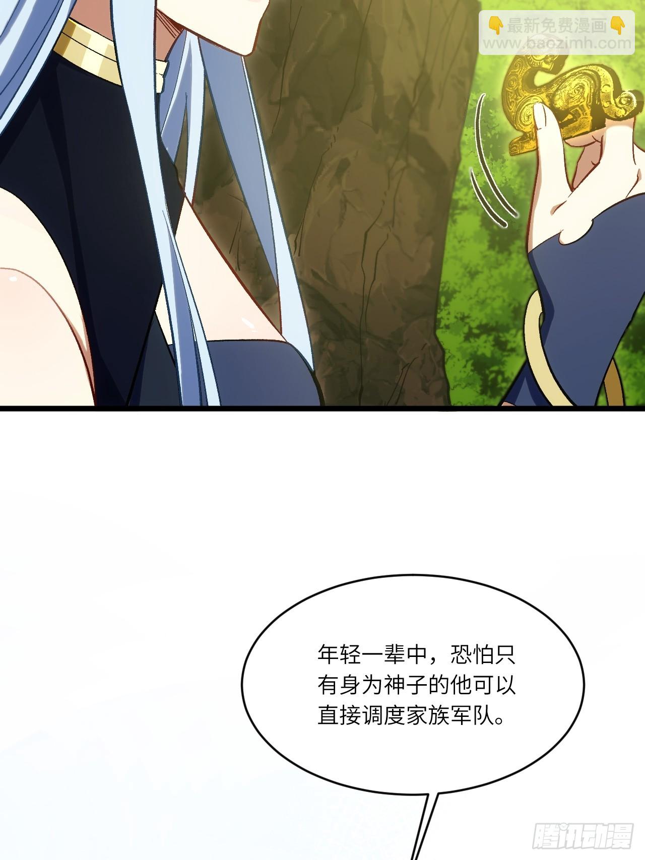 68.调集风林火山四卫(1/2)-第67话