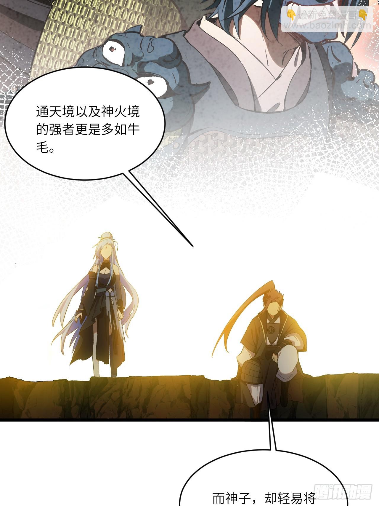 68.调集风林火山四卫(1/2)-第67话