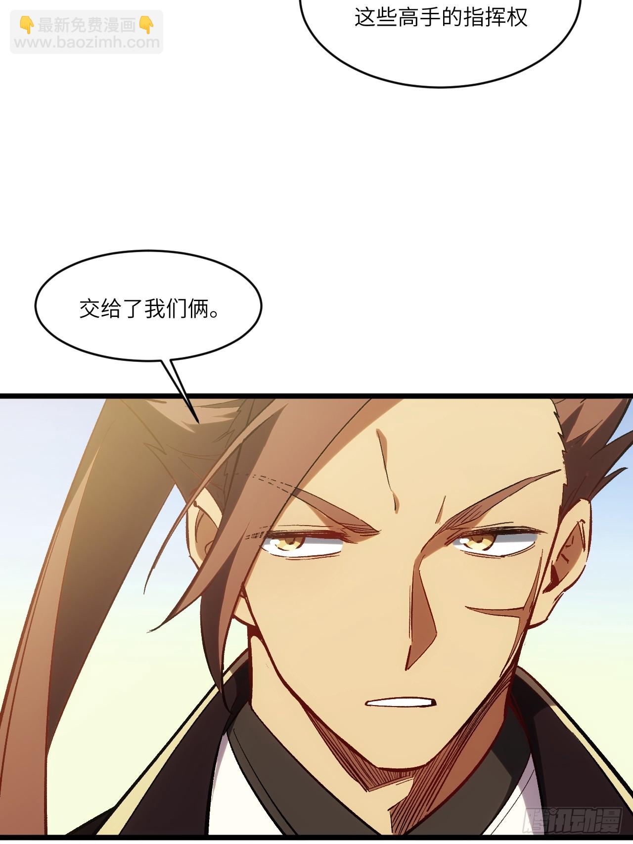 68.调集风林火山四卫(1/2)-第67话