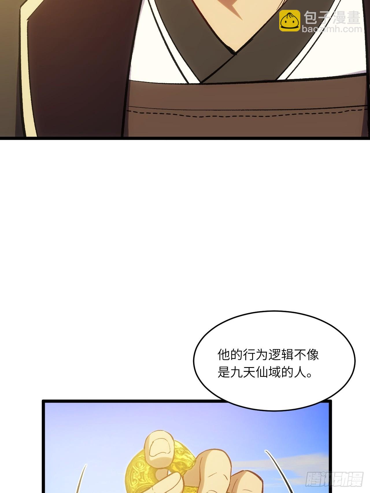 68.调集风林火山四卫(1/2)-第67话