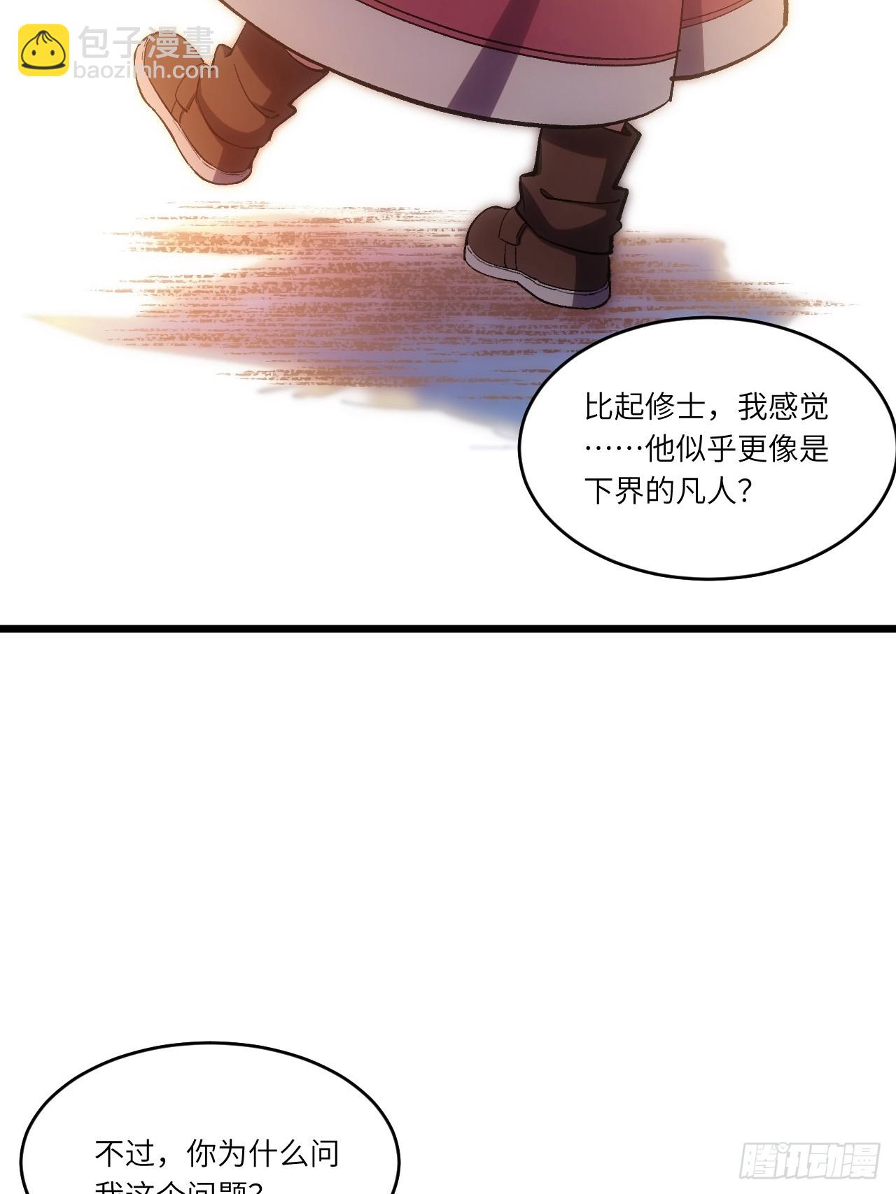 68.调集风林火山四卫(1/2)-第67话