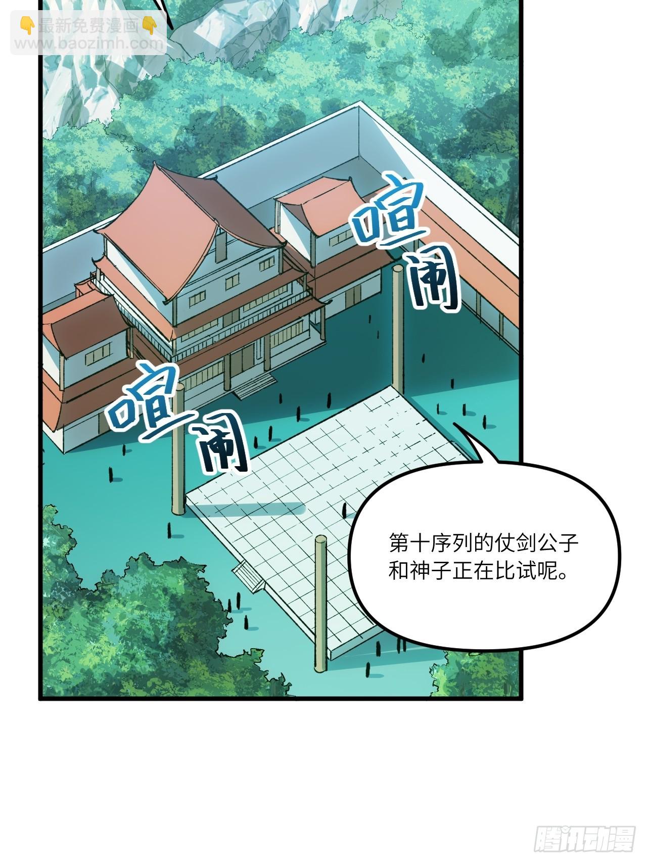 8.意外之喜(1/2)-第7话