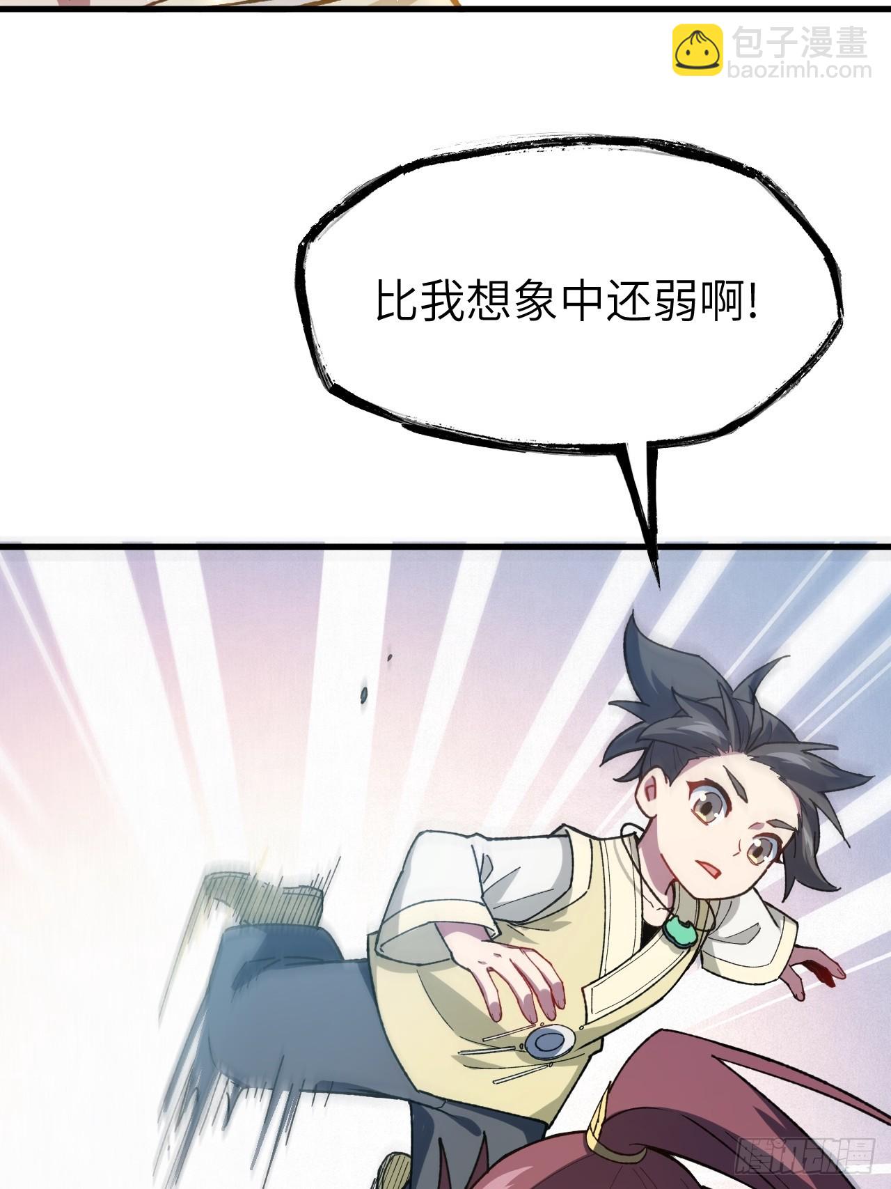 8.意外之喜(1/2)-第7话