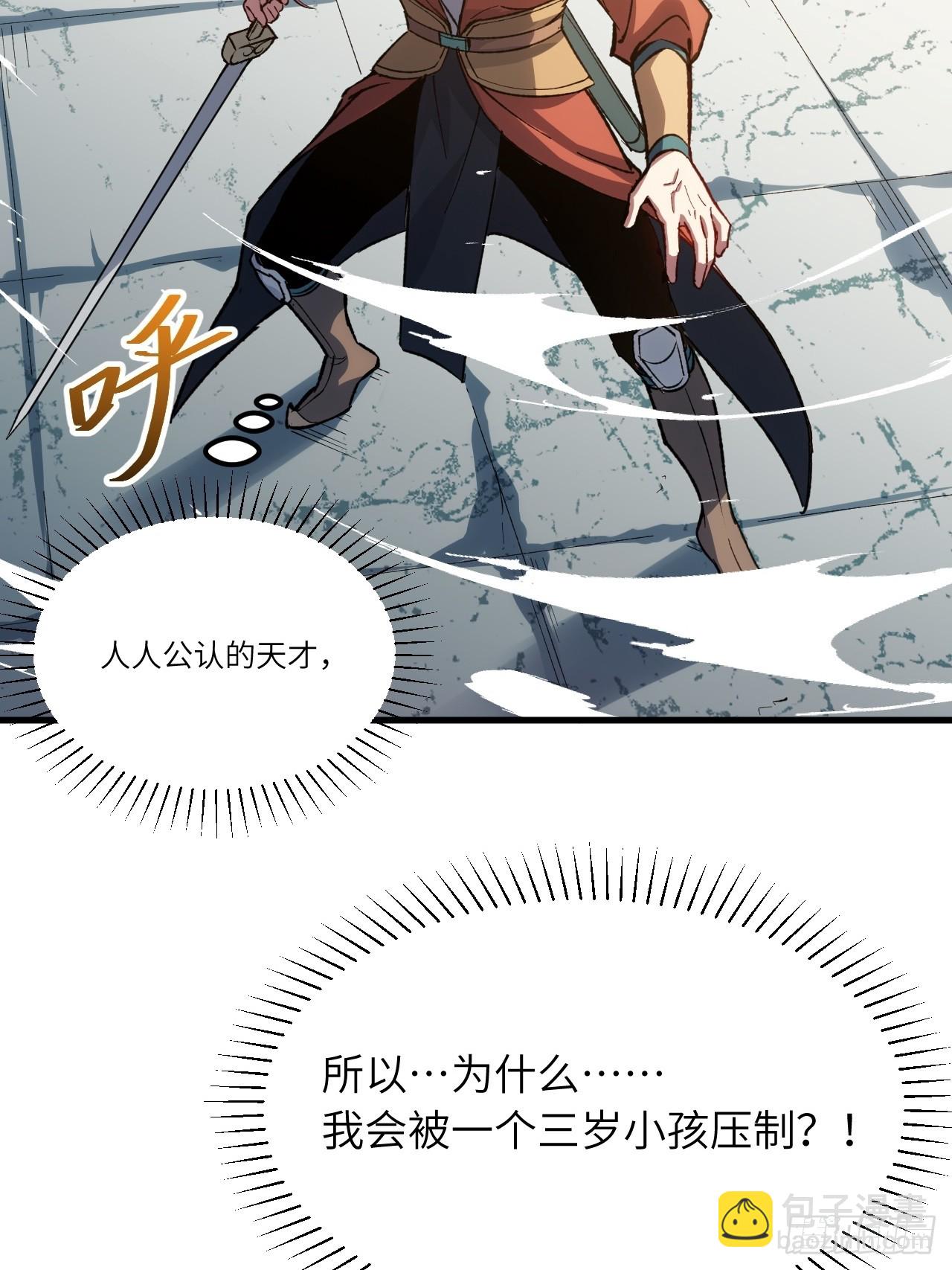 8.意外之喜(1/2)-第7话